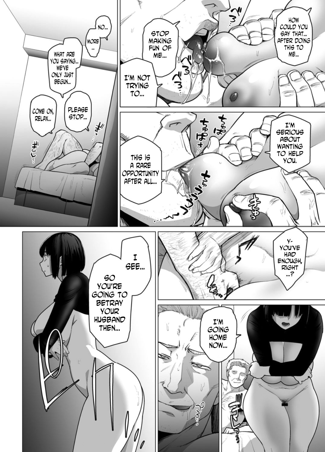 Somerare - Mizu Yari 1-8 page 24