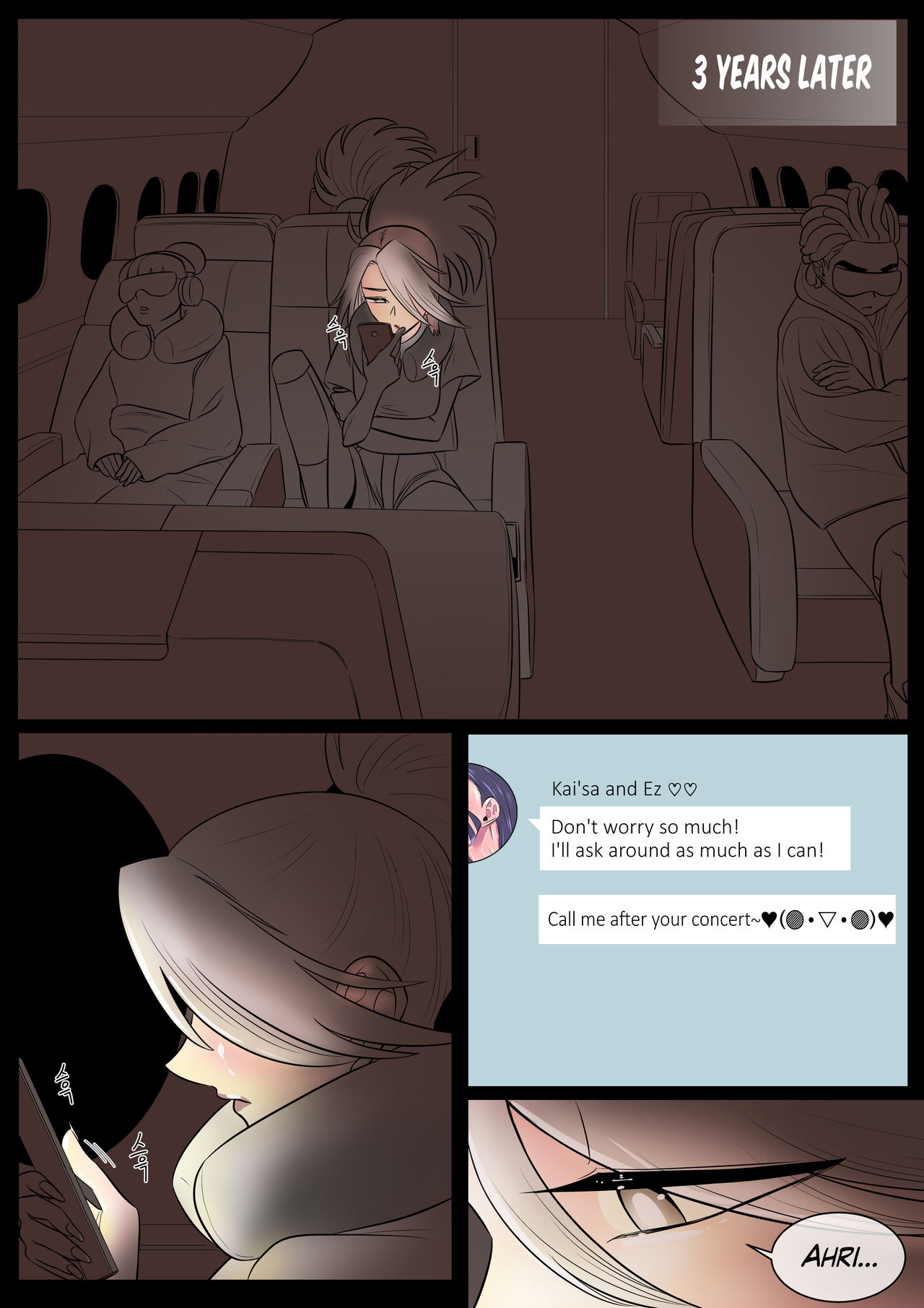 Something I want to protect. (Evelynn x Ahri) English page 22
