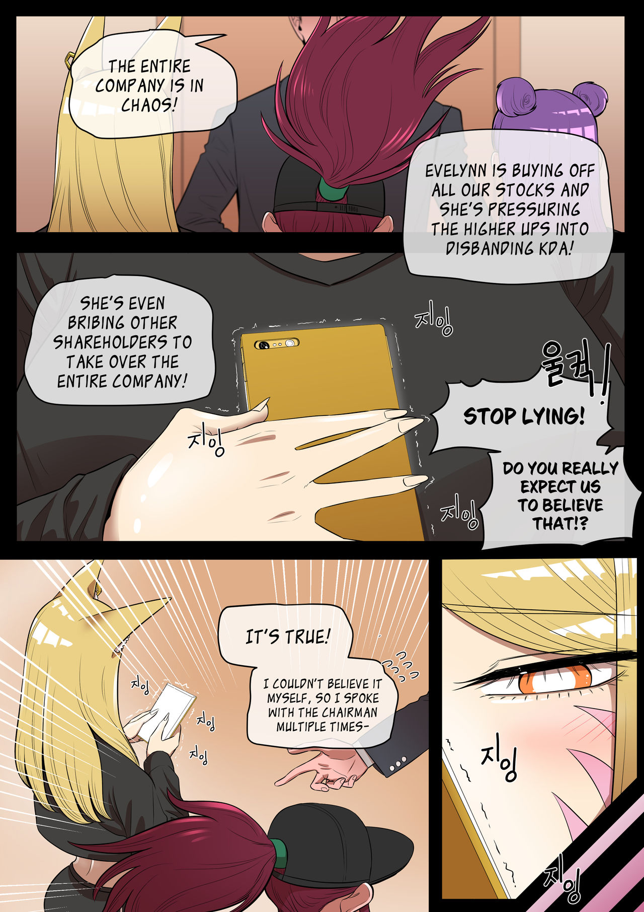 Something I want to protect. (Evelynn x Ahri) English page 5