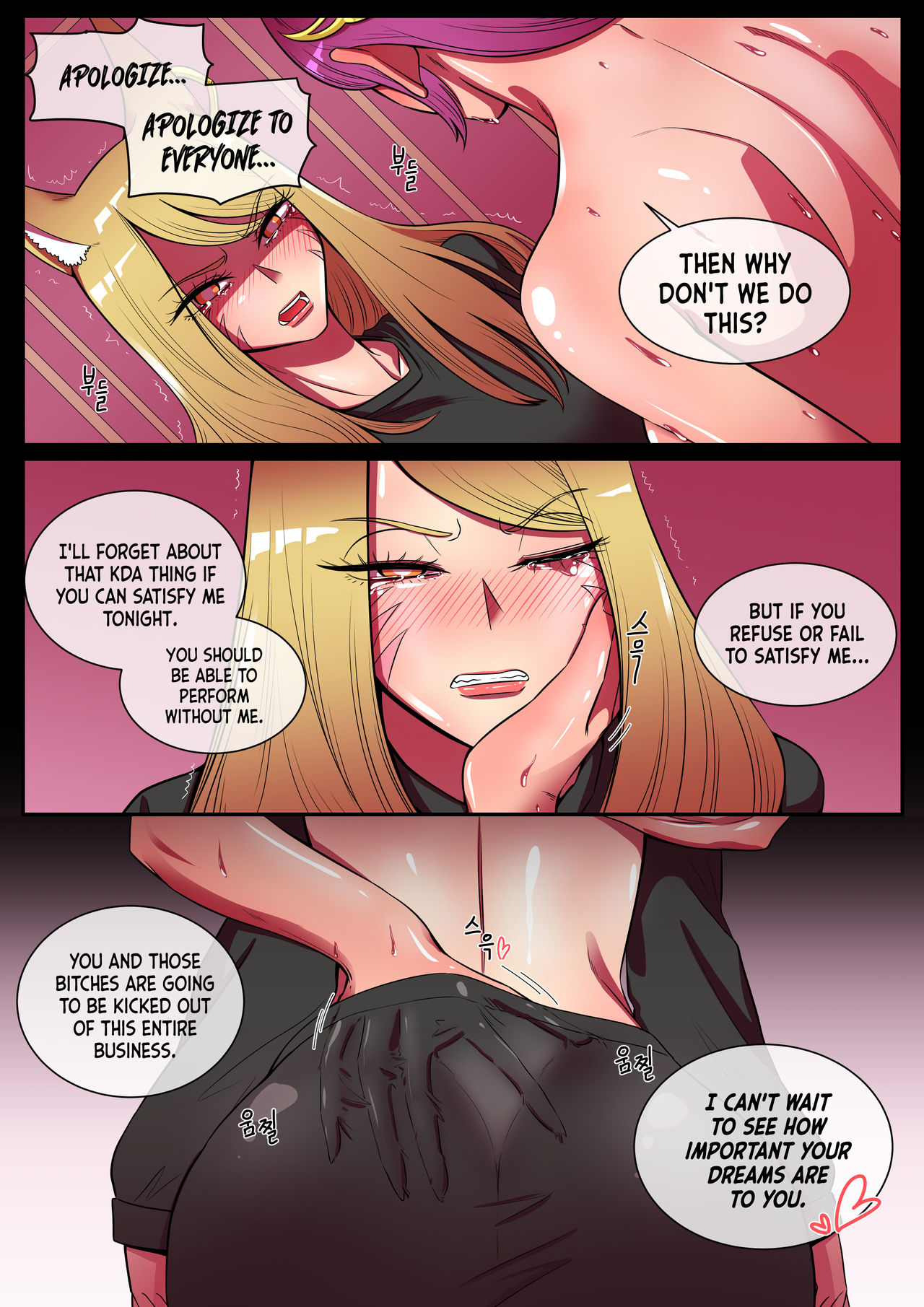 Something I want to protect. (Evelynn x Ahri) English page 9