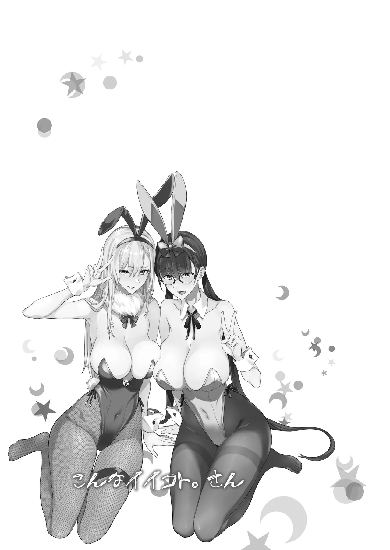 Something This Good 3 page 36