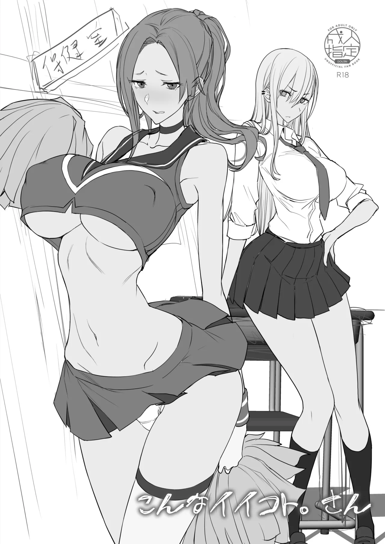 Something This Good 4 page 40