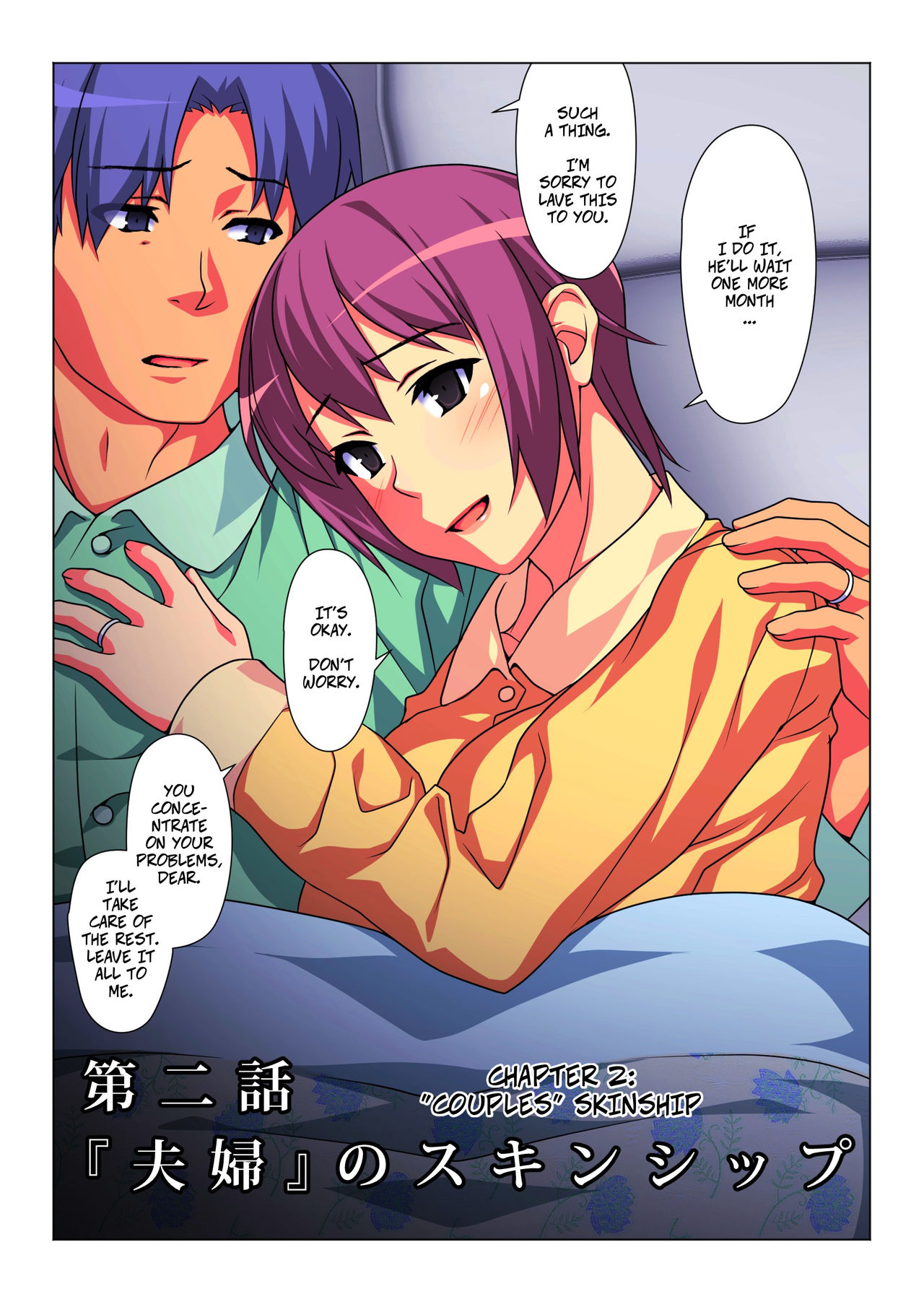 Sometimes, I'm His Wife page 13
