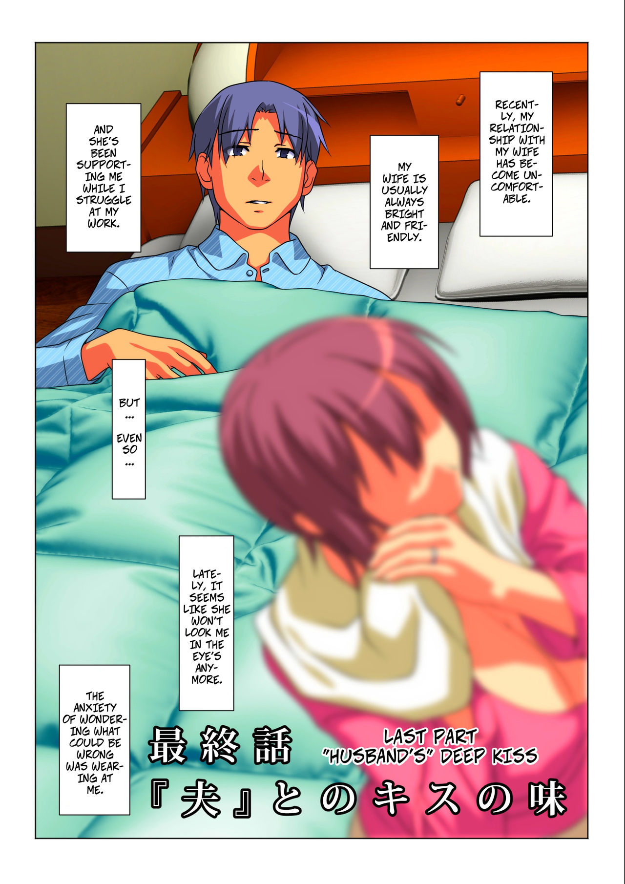 Sometimes, I'm His Wife page 39