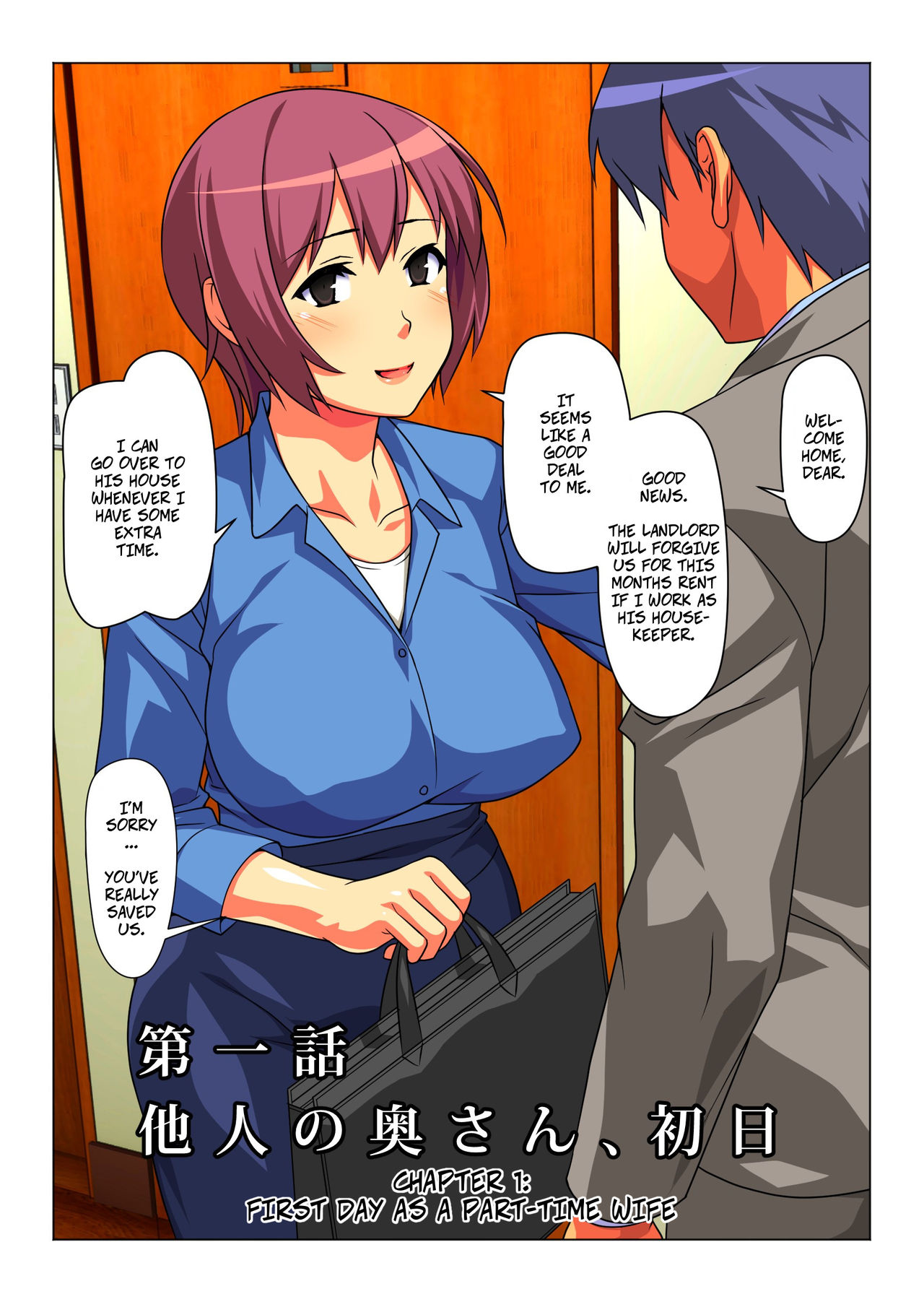Sometimes, I'm His Wife page 5