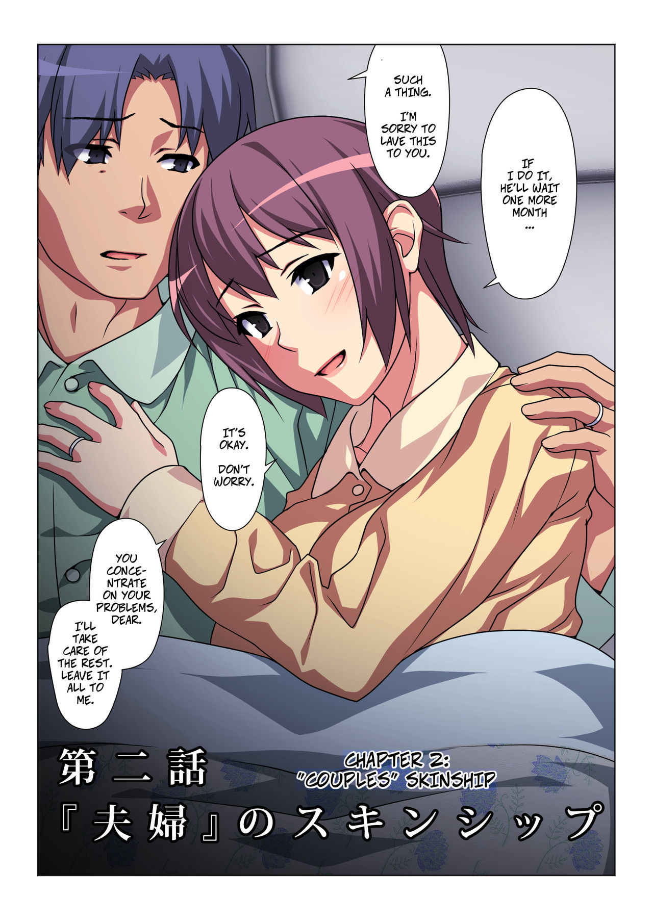 Sometimes, I'm His Wife page 13