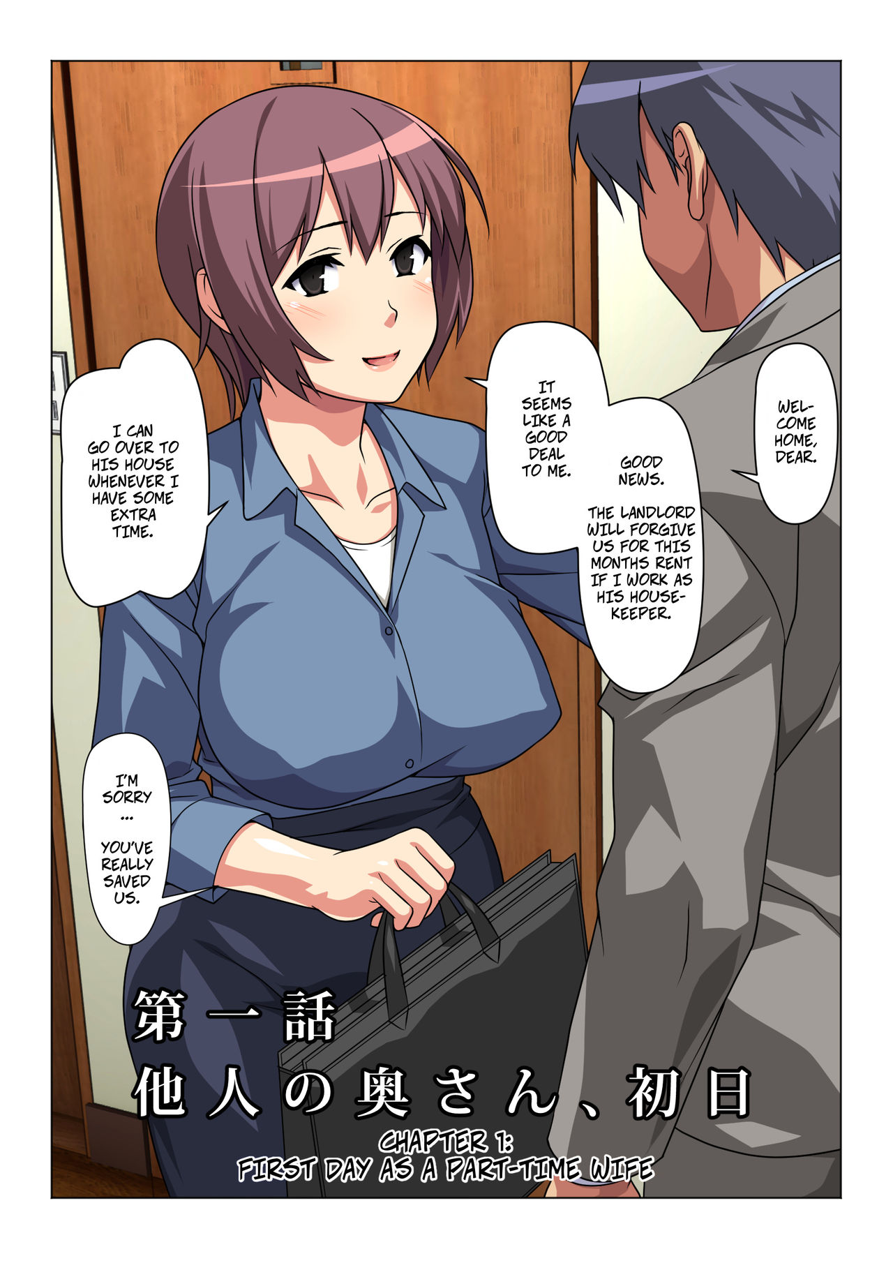 Sometimes, I'm His Wife page 5
