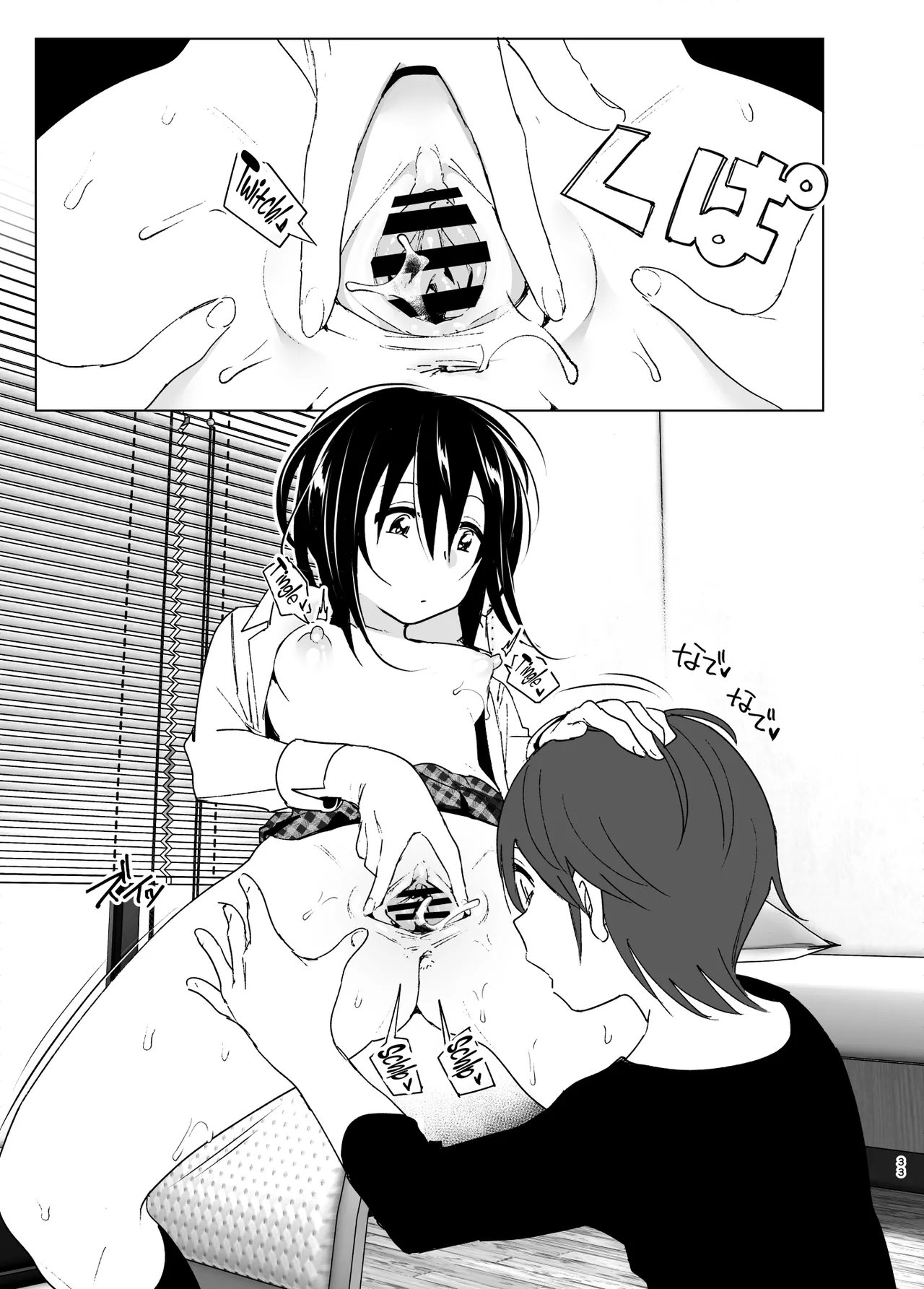Somewhere along the way, the place we belong overlapped page 32