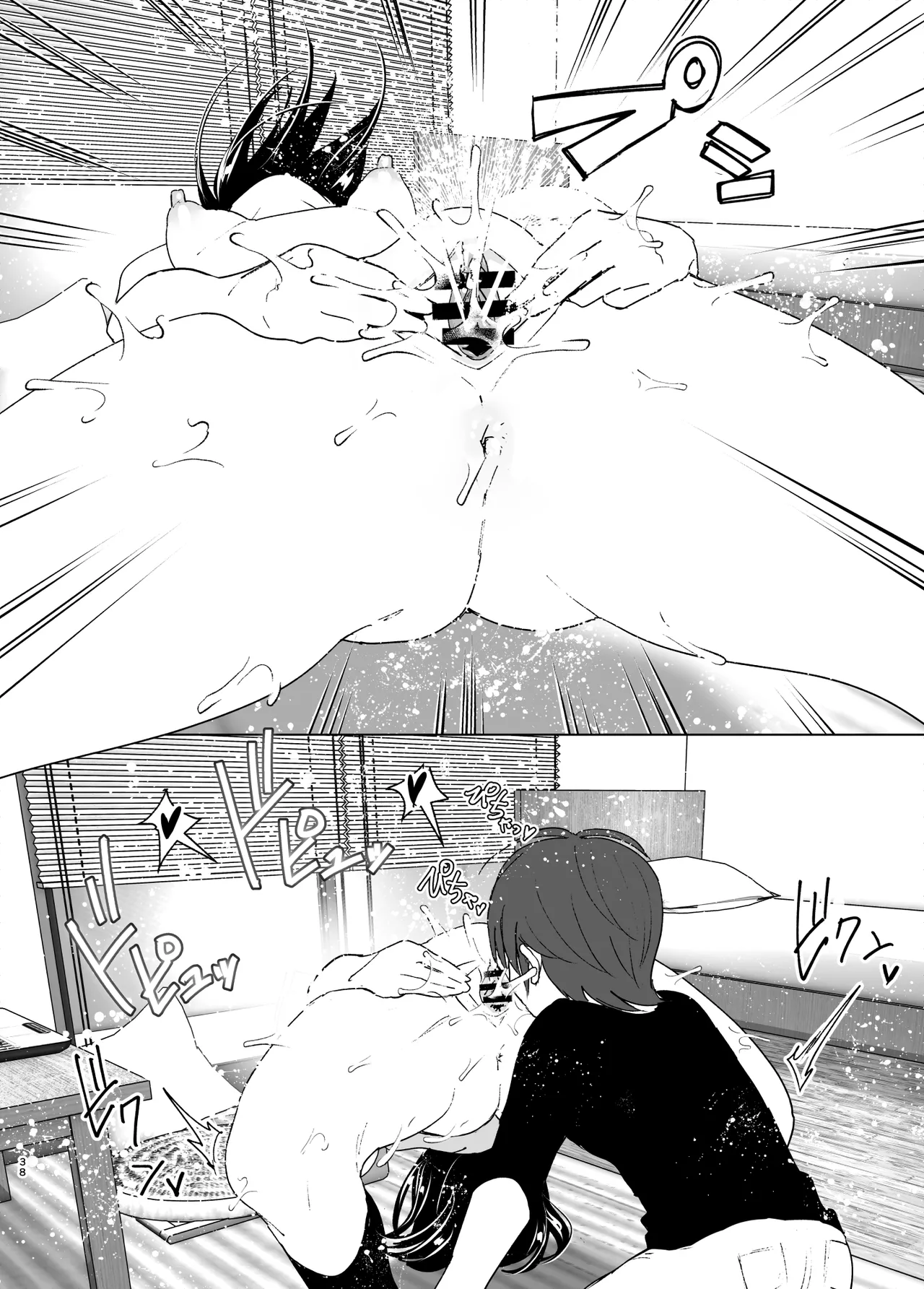 Somewhere along the way, the place we belong overlapped page 37