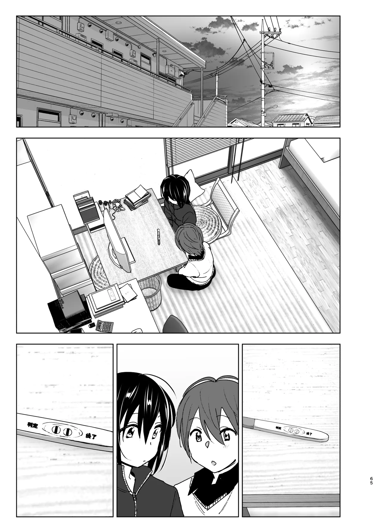 Somewhere along the way, the place we belong overlapped page 64