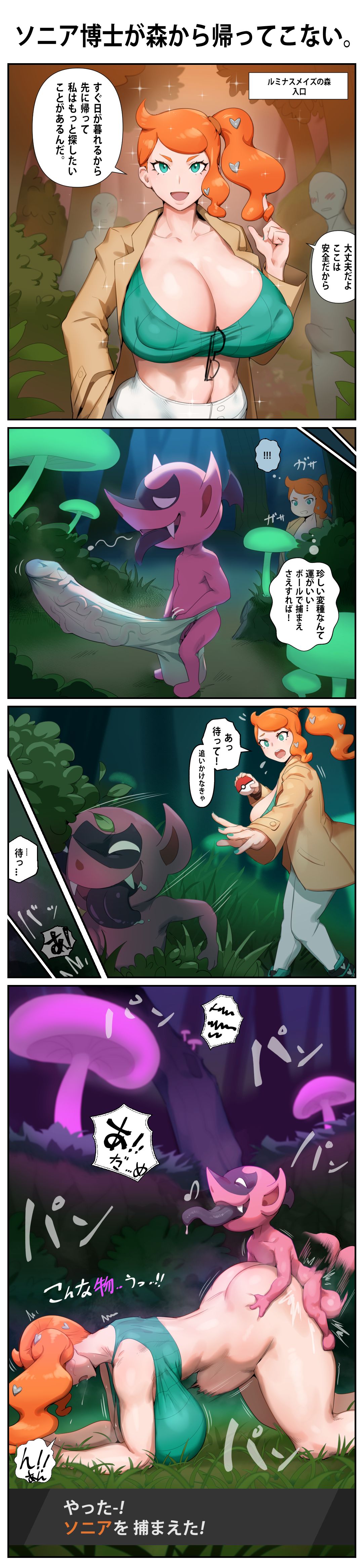 Sonia is not Coming Back from the Forest. page 10
