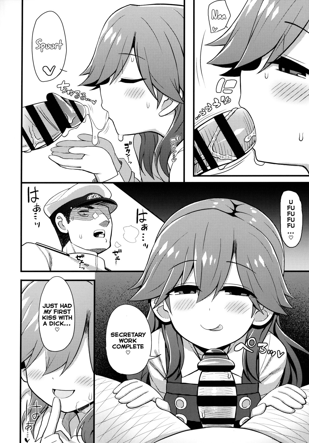 Sonna Chouhatsu ni Dare ga Uoooo!! page 13