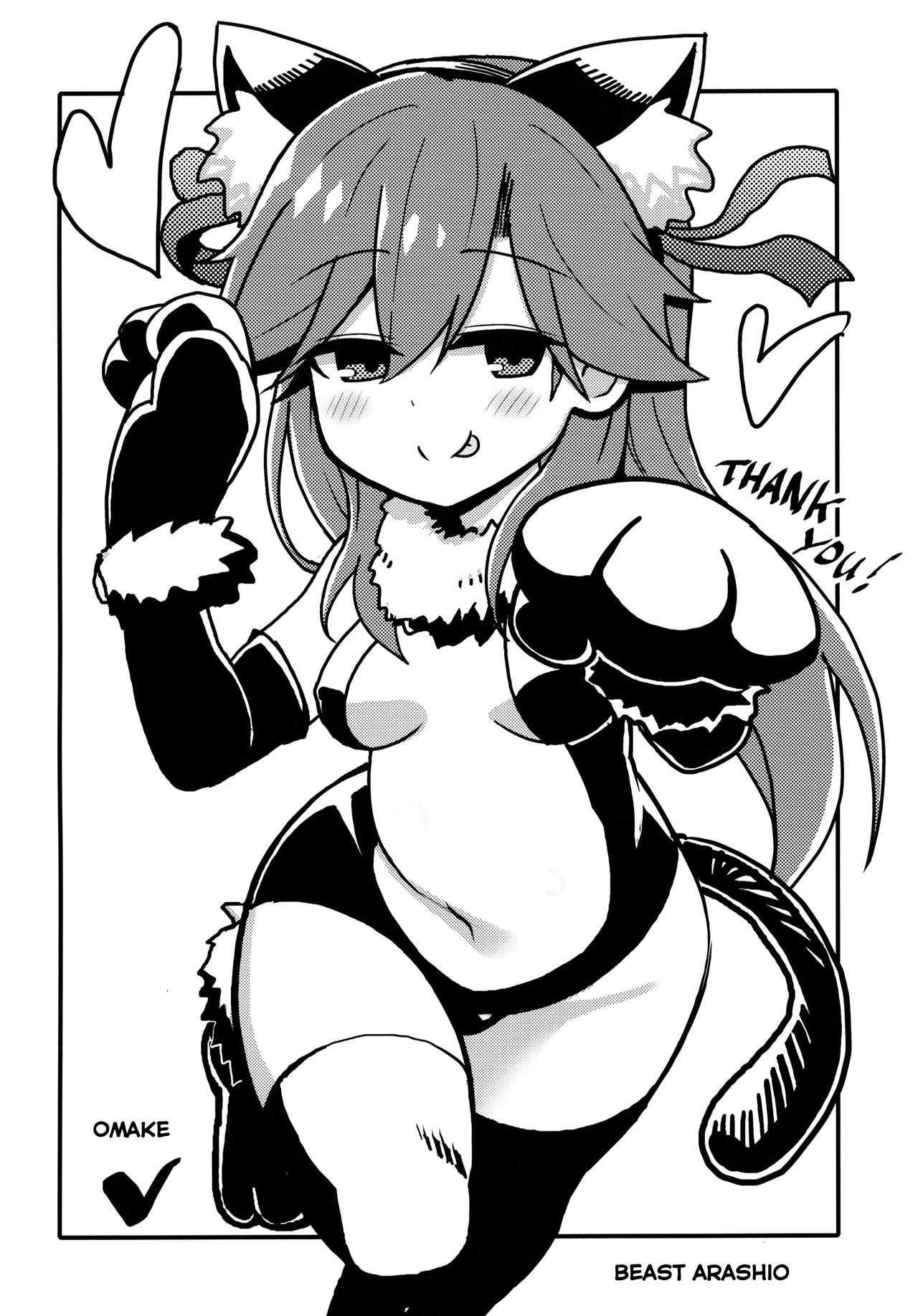 Sonna Chouhatsu ni Dare ga Uoooo!! page 23