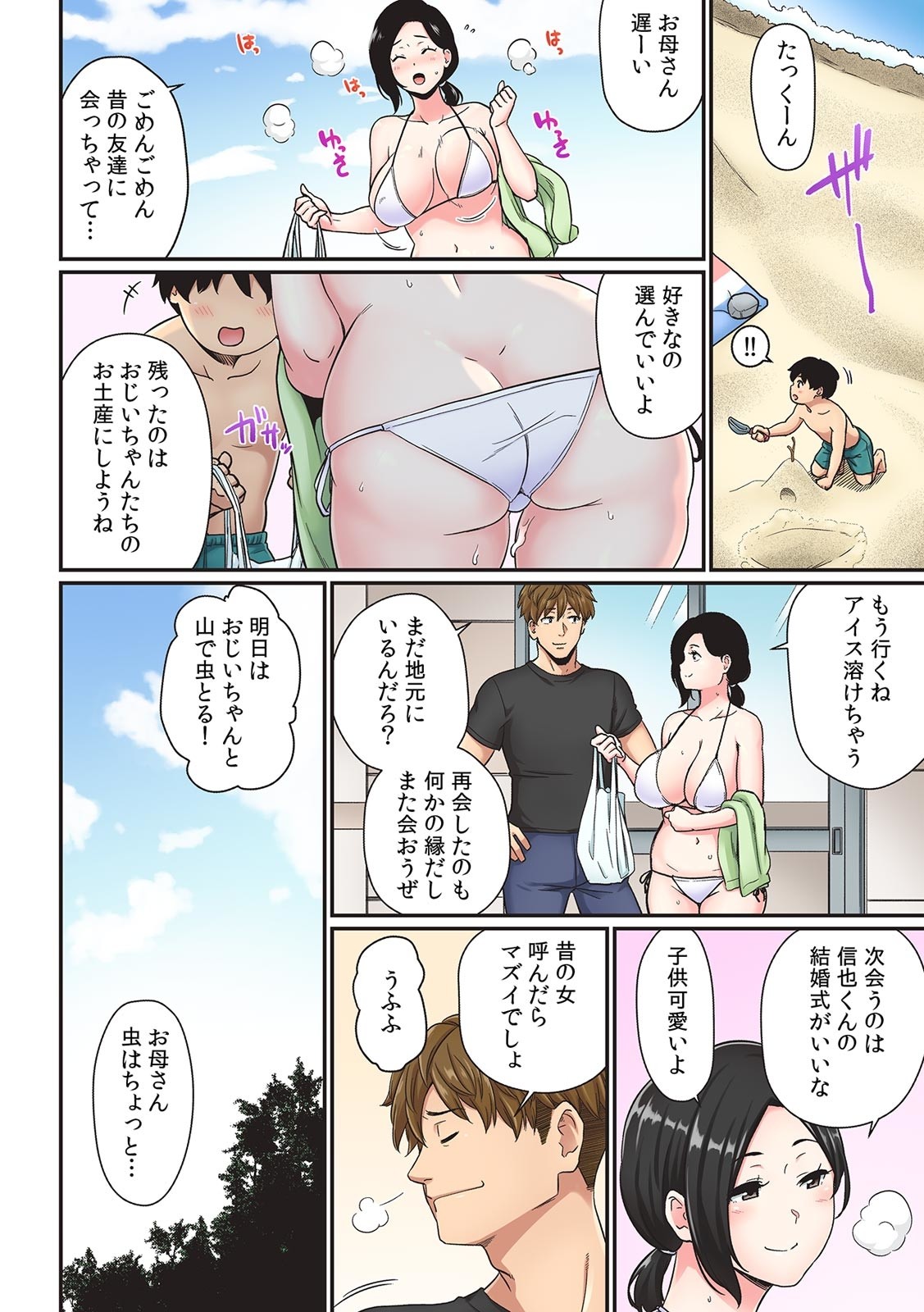 "Sonna ni Hageshiku Shitara... Otto ga Okichau!" Ueta Less Tsuma o Honki ni Saseru Gachizuki Piston page 10