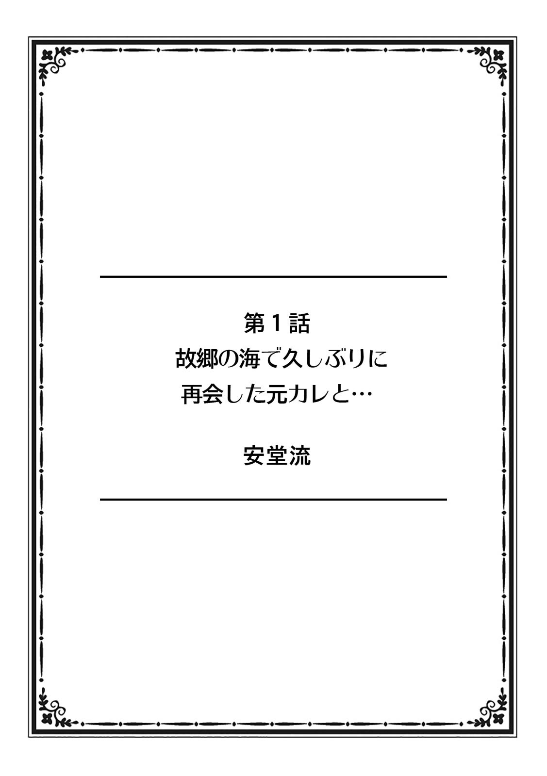 "Sonna ni Hageshiku Shitara... Otto ga Okichau!" Ueta Less Tsuma o Honki ni Saseru Gachizuki Piston page 2