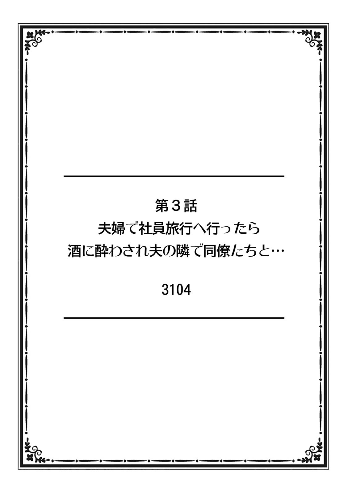 "Sonna ni Hageshiku Shitara... Otto ga Okichau!" Ueta Less Tsuma o Honki ni Saseru Gachizuki Piston page 22