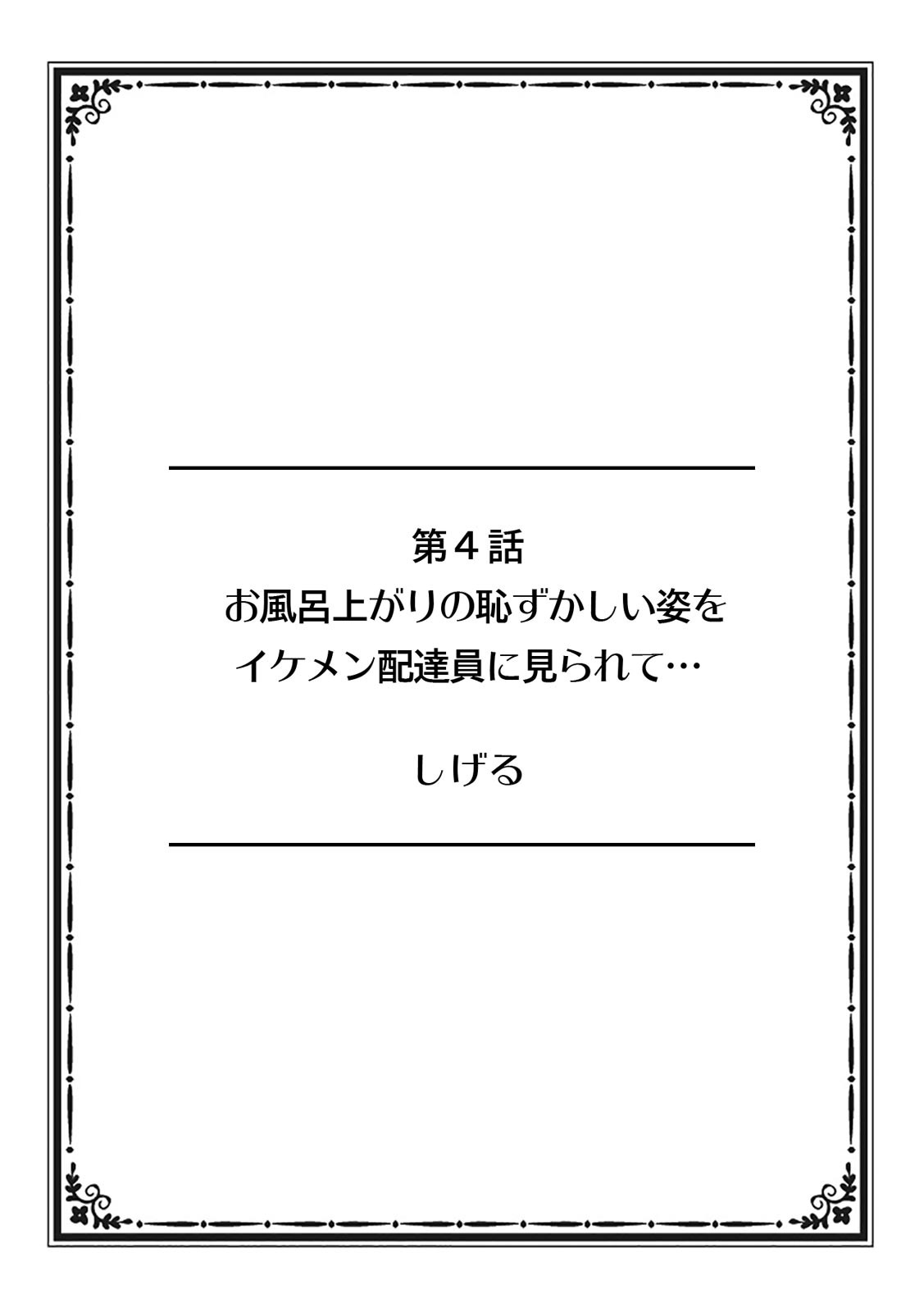 "Sonna ni Hageshiku Shitara... Otto ga Okichau!" Ueta Less Tsuma o Honki ni Saseru Gachizuki Piston page 32