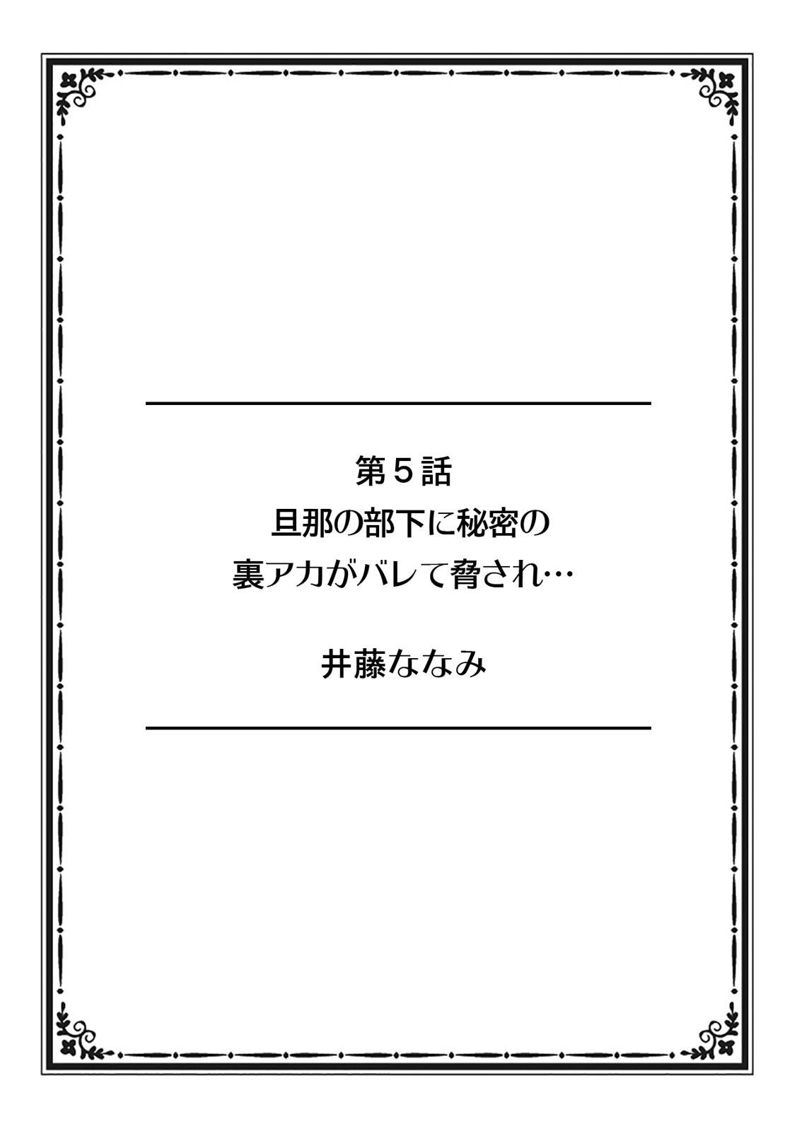 "Sonna ni Hageshiku Shitara... Otto ga Okichau!" Ueta Less Tsuma o Honki ni Saseru Gachizuki Piston page 42