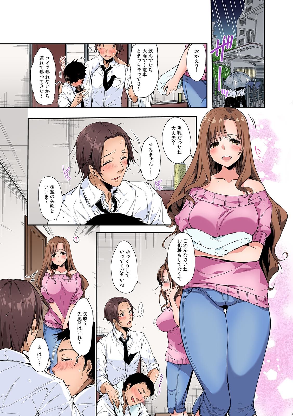 "Sonna ni Hageshiku Shitara... Otto ga Okichau!" Ueta Less Tsuma o Honki ni Saseru Gachizuki Piston page 43