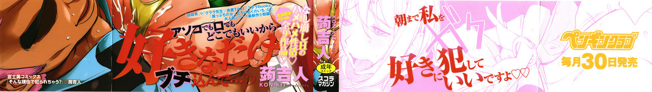 Sonna Riyuu de Yararechau? page 2