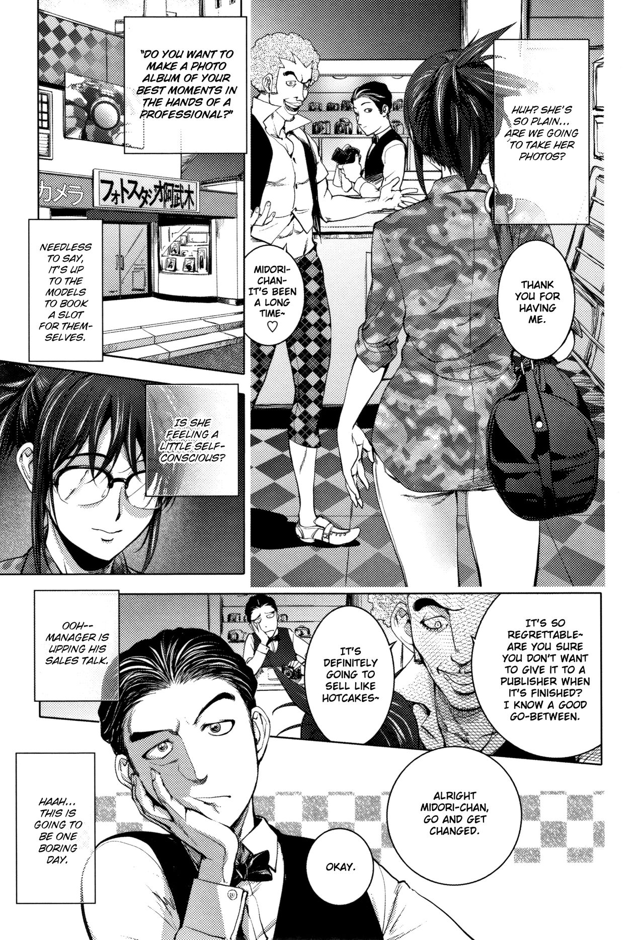 Sonna Riyuu de Yararechau? page 85