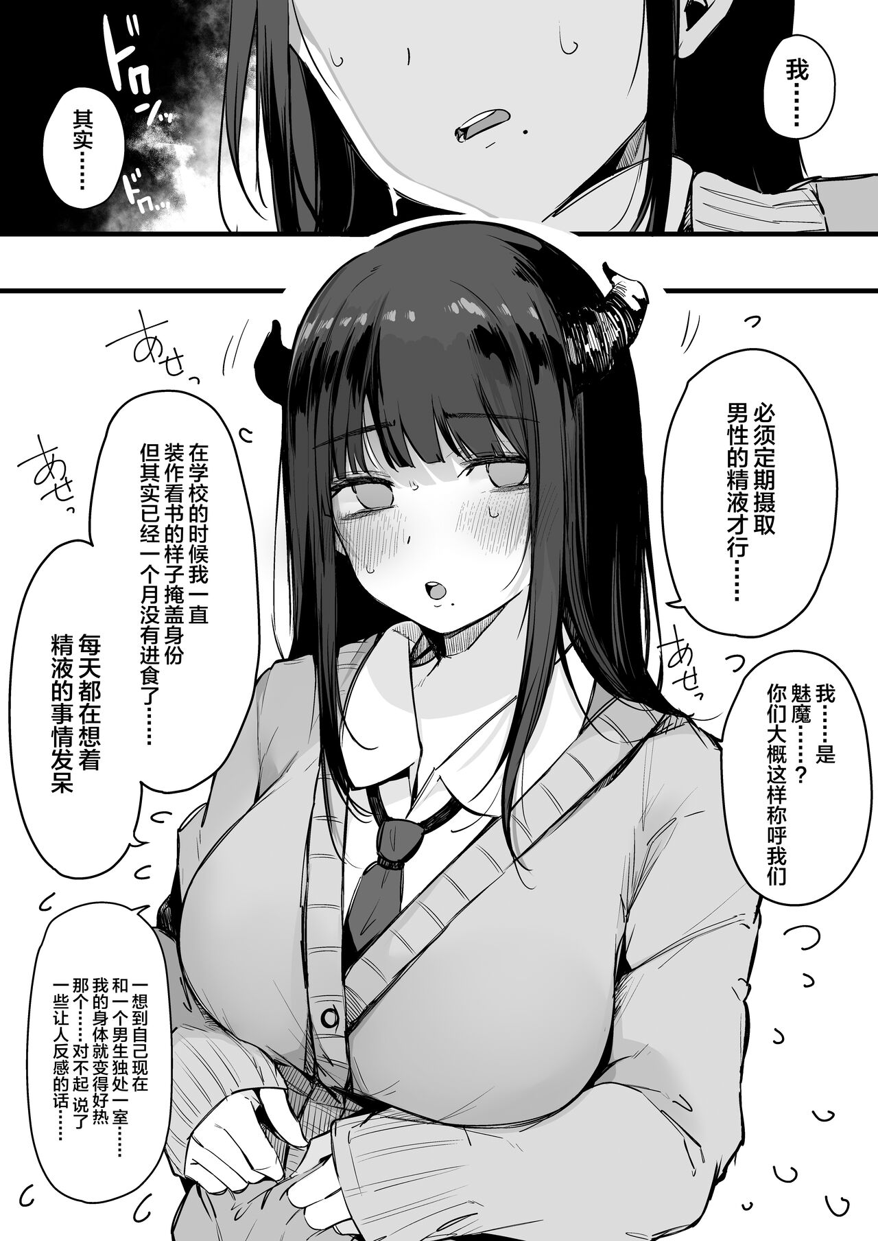 Sono Hi kara Boku wa, Class no Jimime na Inma ni Hitasura Seieki o Shiboritorareru. page 10