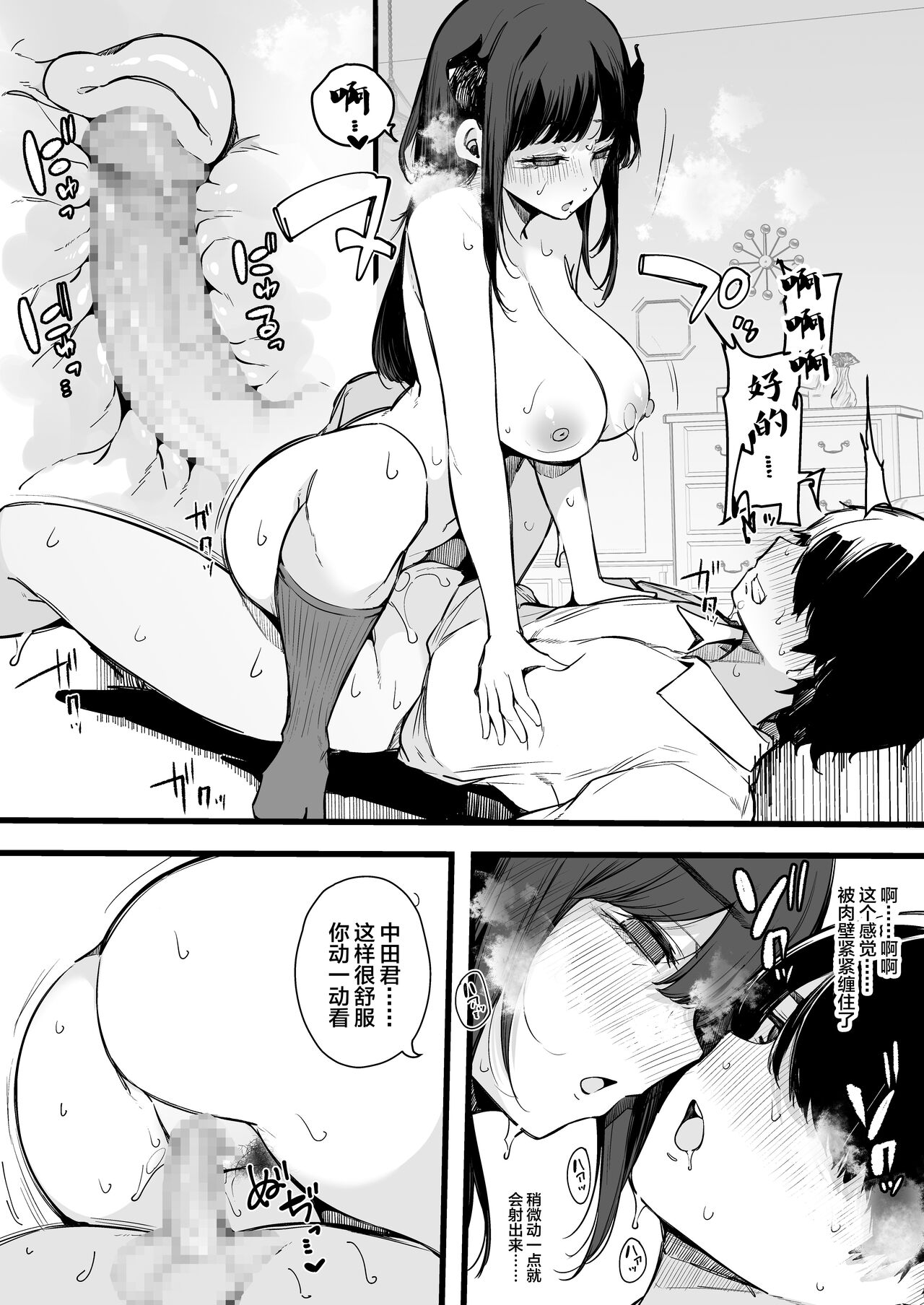 Sono Hi kara Boku wa, Class no Jimime na Inma ni Hitasura Seieki o Shiboritorareru. page 24