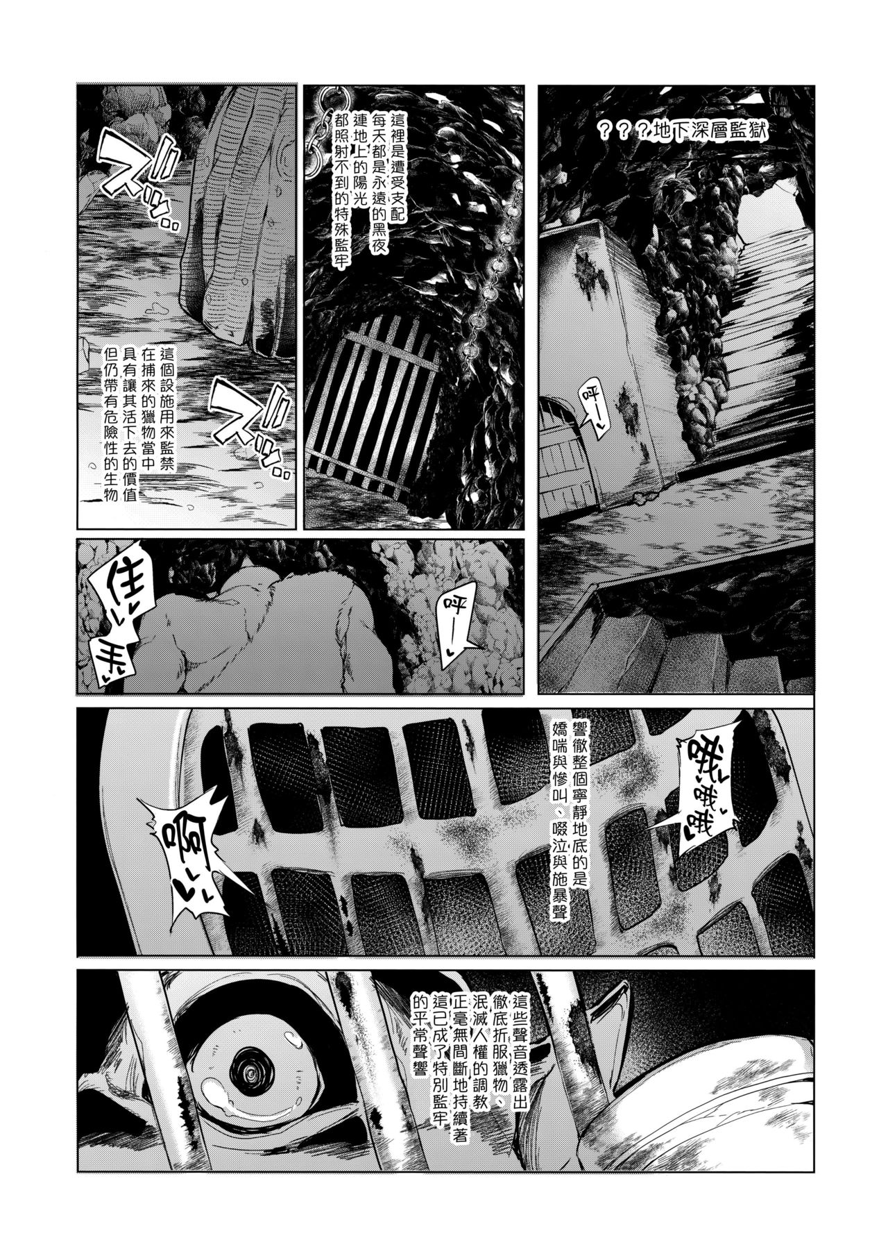 Sono Hi Yuusha wa Yabureta page 3