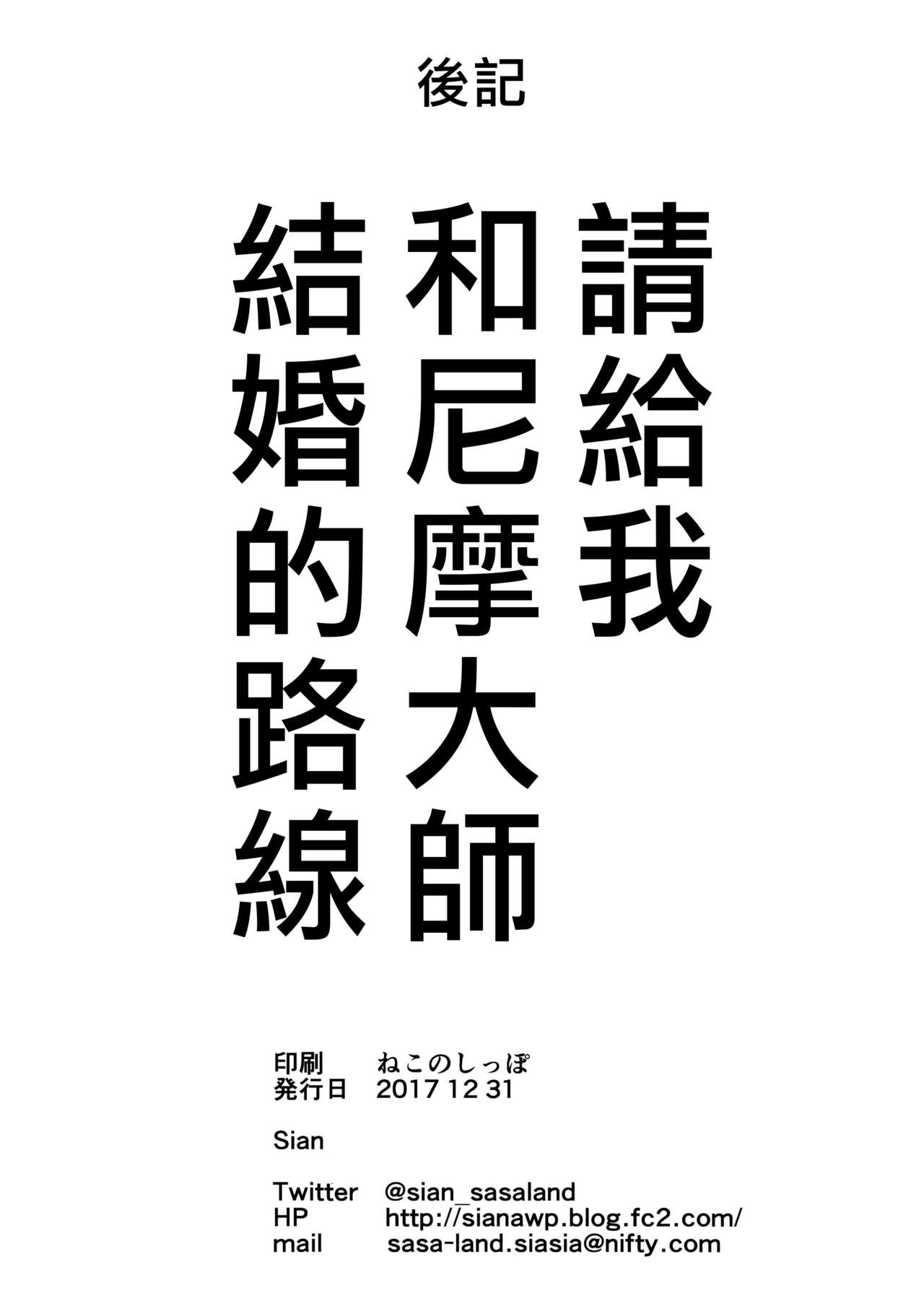 Sono Hi Yuusha wa Yabureta page 40