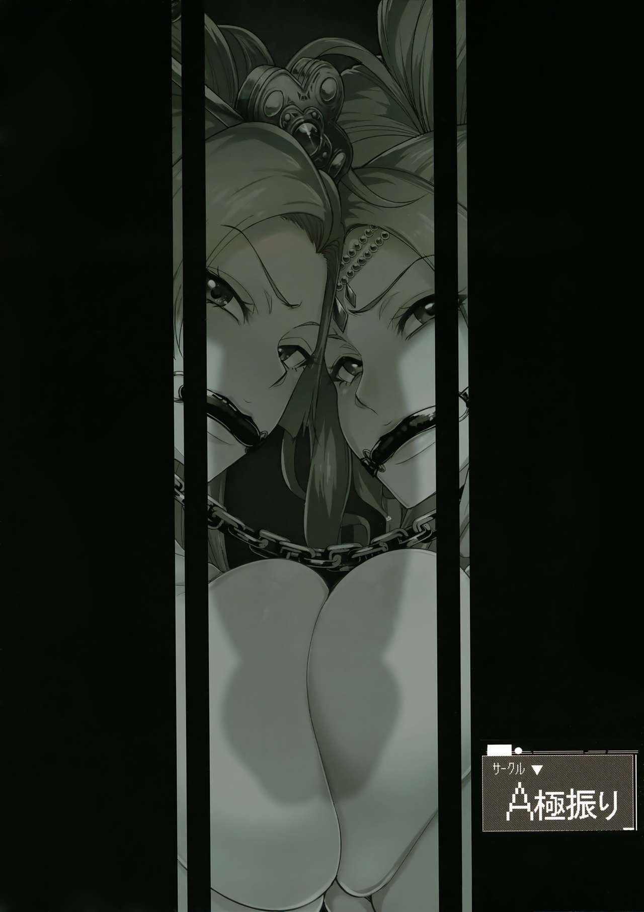 Sono Hi Yuusha wa Yabureta page 41