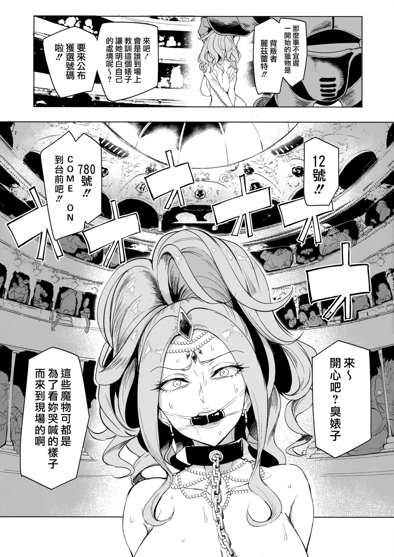 Sono Hi Yuusha wa Yabureta page 6