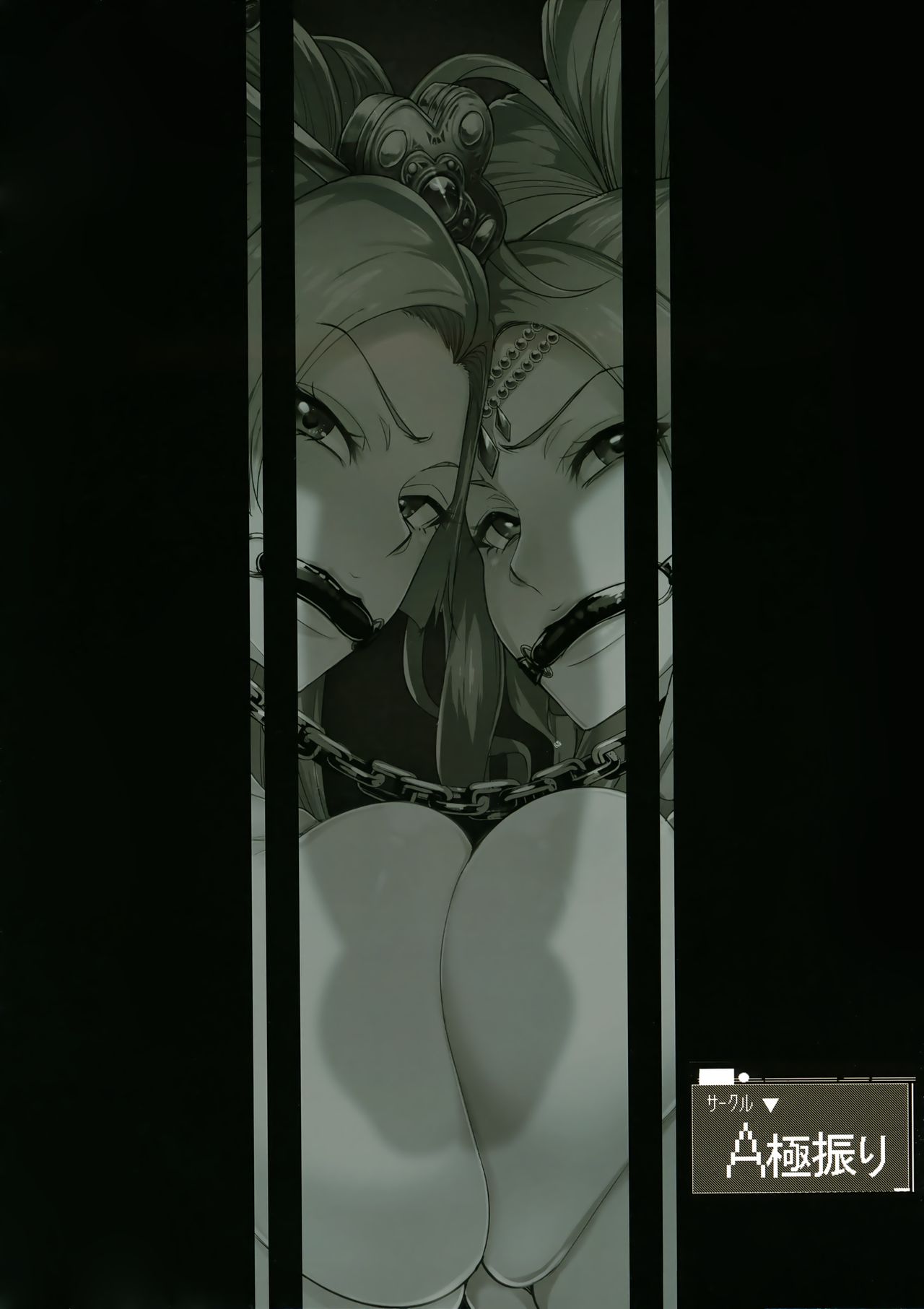 Sono Hi Yuusha wa Yabureta page 43