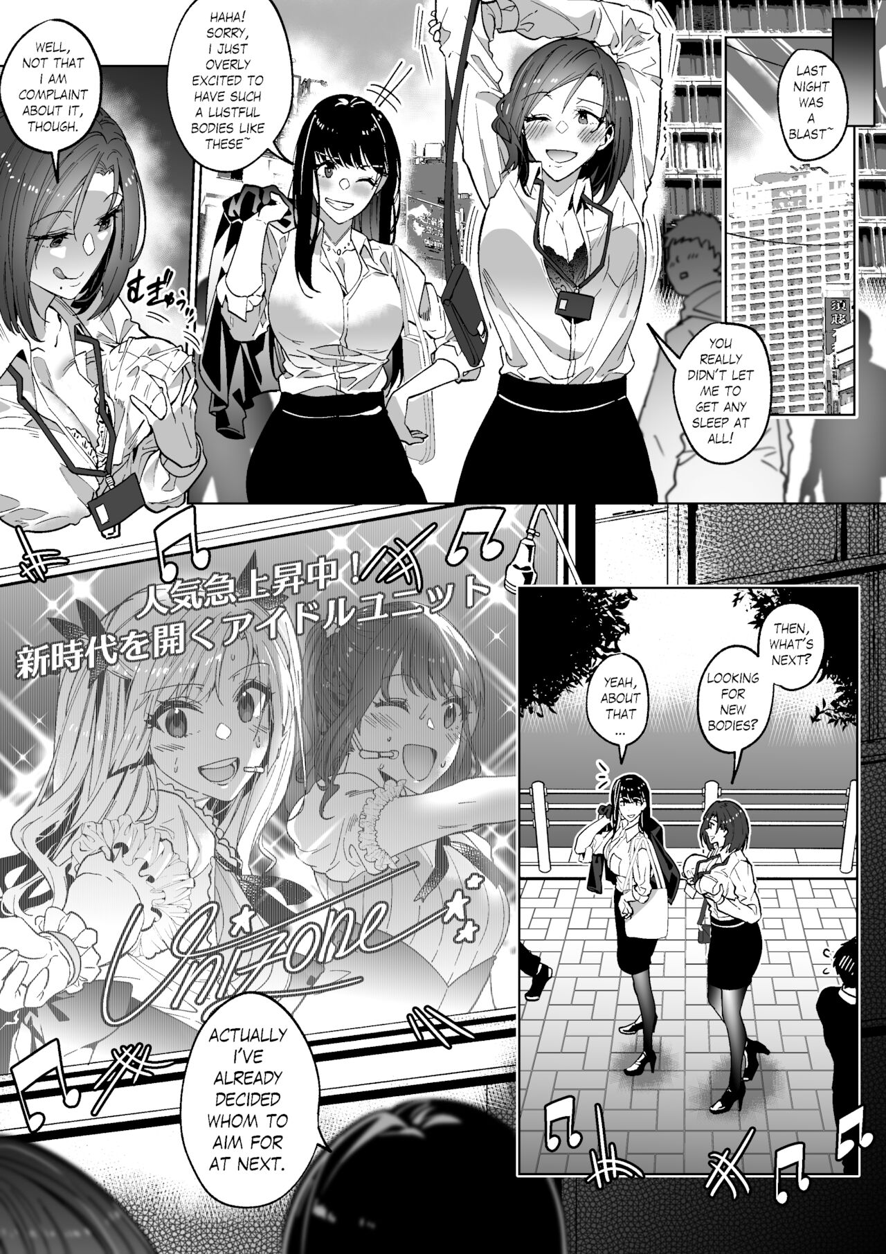 Sono Karada, Itadakimasu page 25