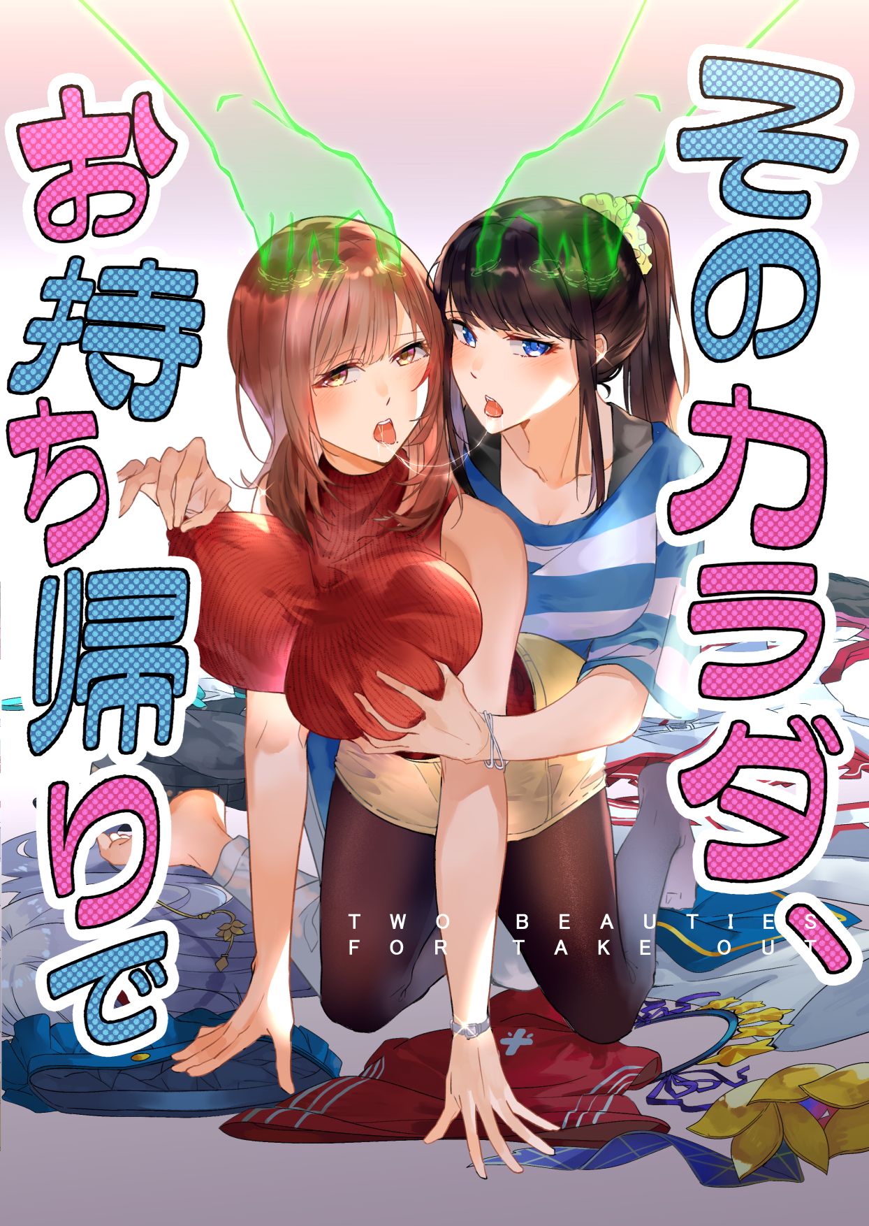 Sono Karada, Omochikaeri de page 1