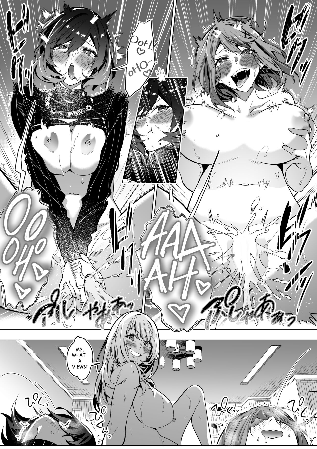 Sono Karada, Tsuita Mono Gachi page 16