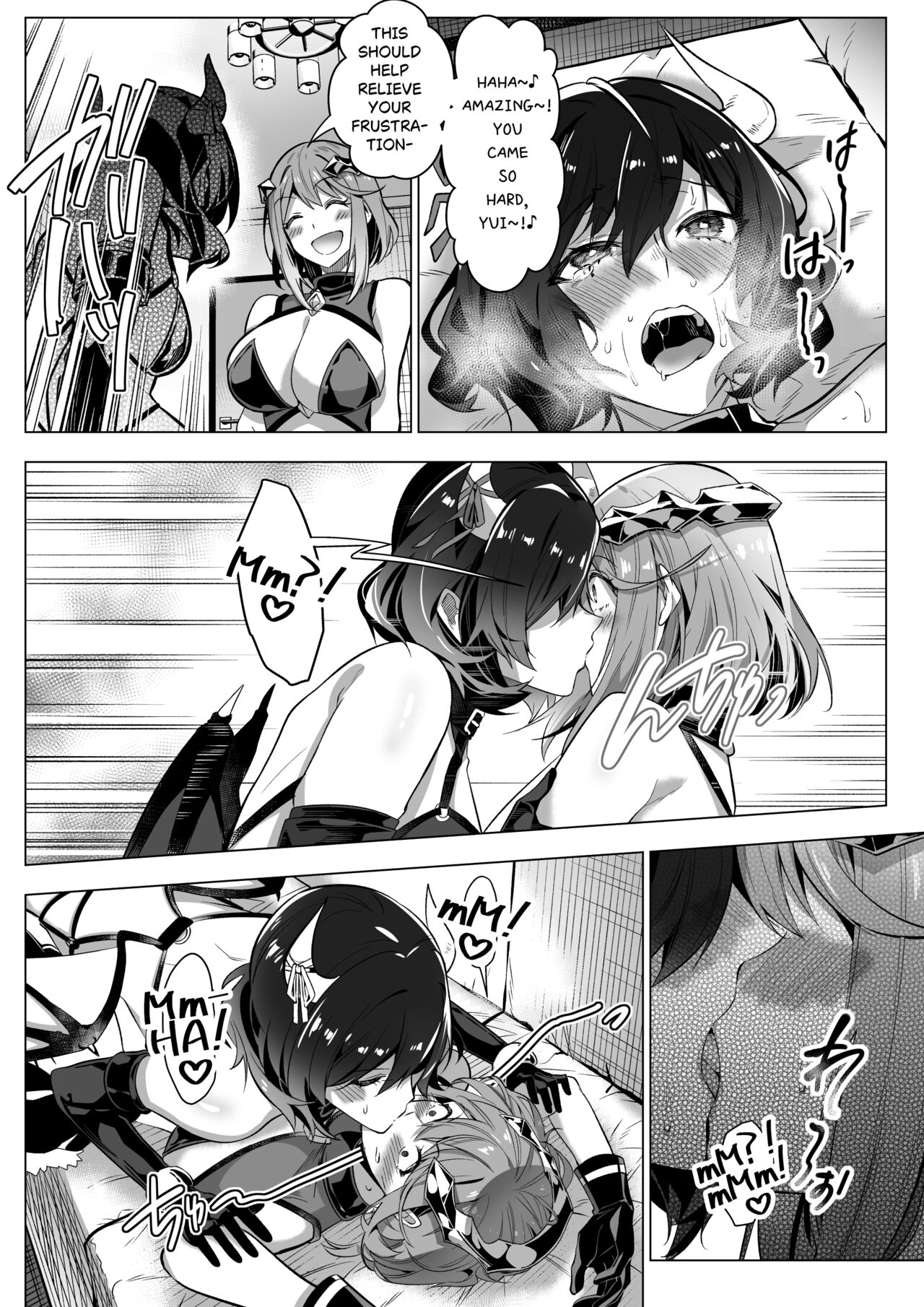 Sono Karada, Tsuita Mono Gachi page 24