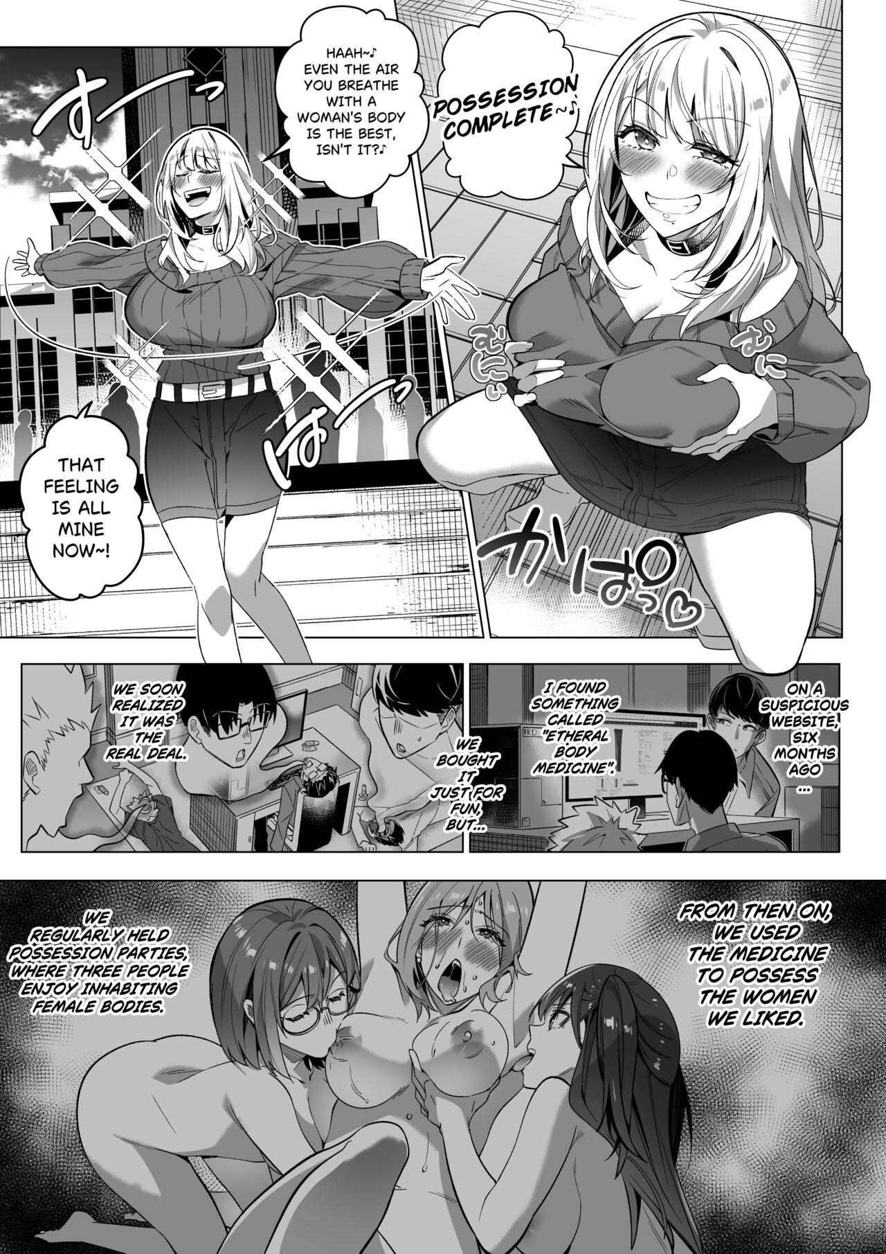Sono Karada, Tsuita Mono Gachi page 6