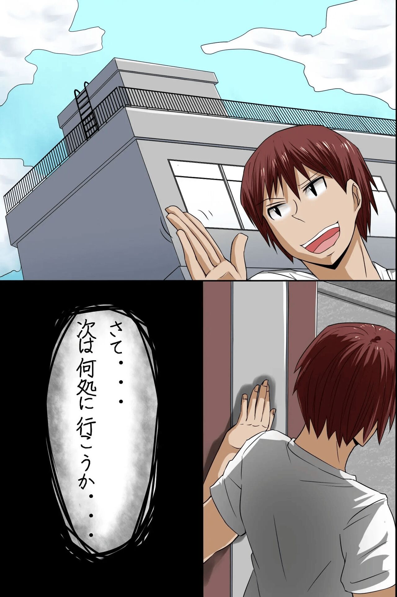 Sonzai ga Mushi Sareru T-Shirt ~Ore ga Nani o Shite mo Dare mo Ki ni Shinai Sekai ga Attara~ page 102