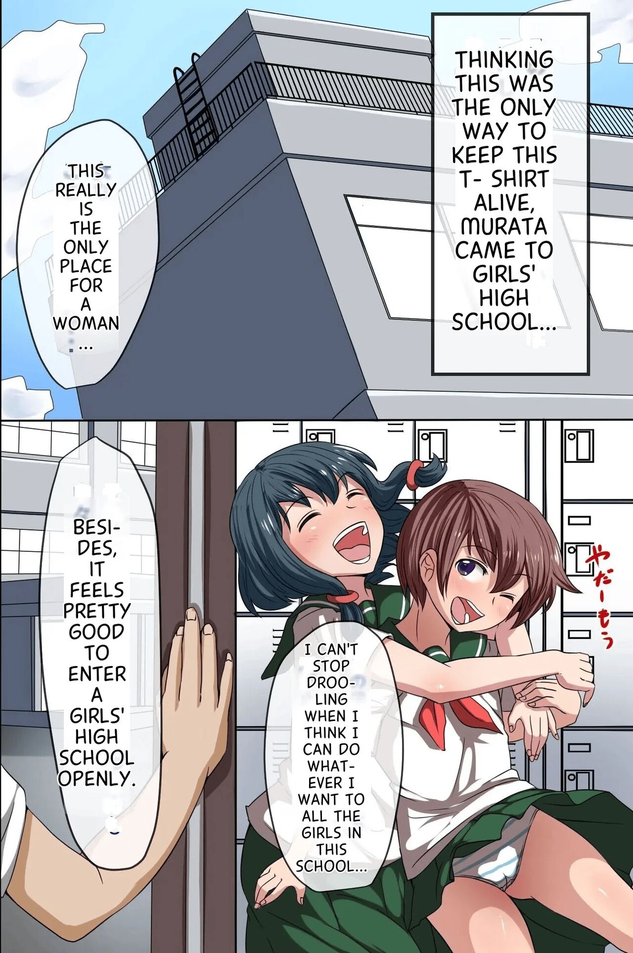 Sonzai ga Mushi Sareru T-Shirt ~Ore ga Nani o Shite mo Dare mo Ki ni Shinai Sekai ga Attara~ page 16