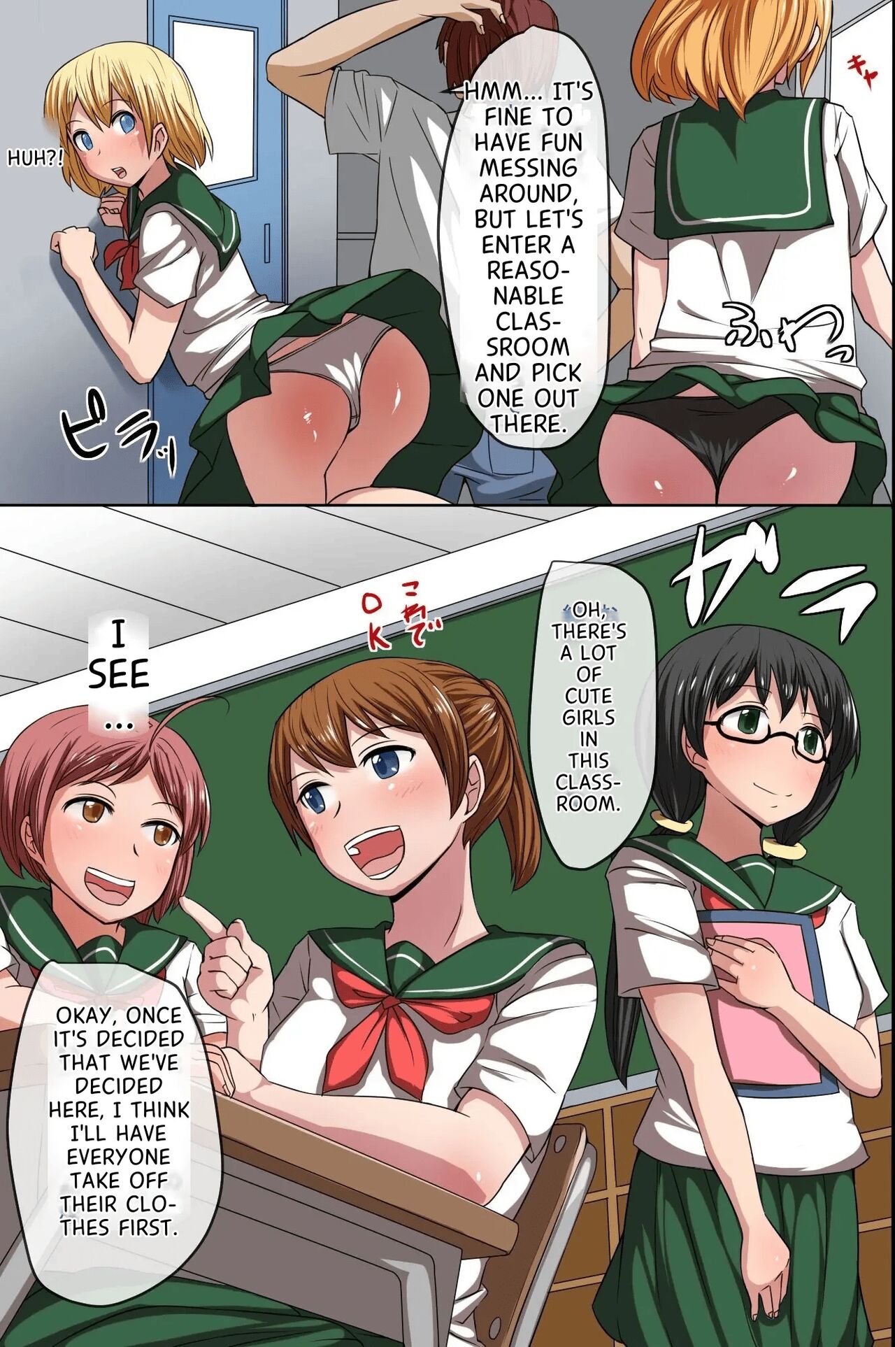 Sonzai ga Mushi Sareru T-Shirt ~Ore ga Nani o Shite mo Dare mo Ki ni Shinai Sekai ga Attara~ page 17