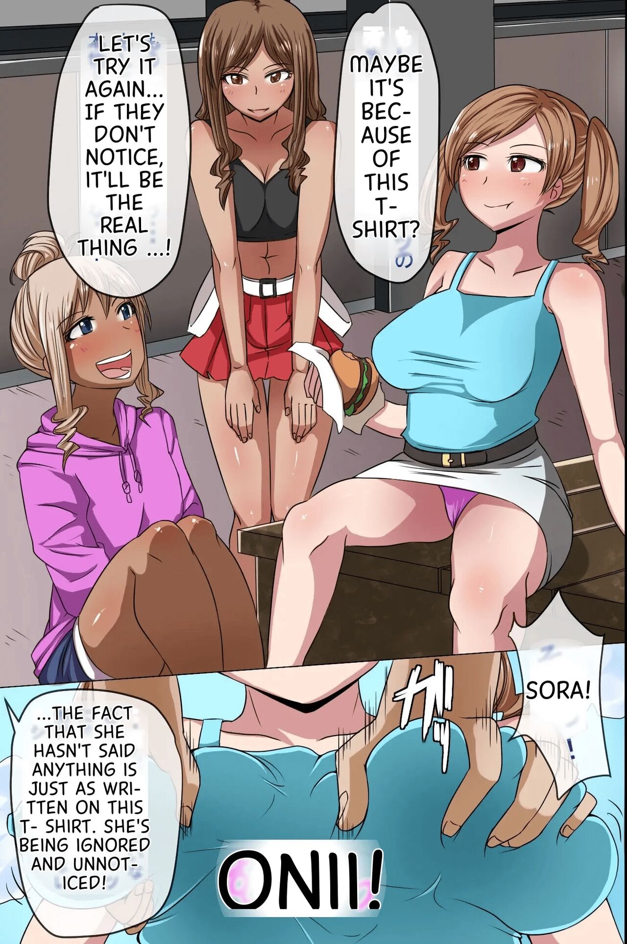 Sonzai ga Mushi Sareru T-Shirt ~Ore ga Nani o Shite mo Dare mo Ki ni Shinai Sekai ga Attara~ page 5