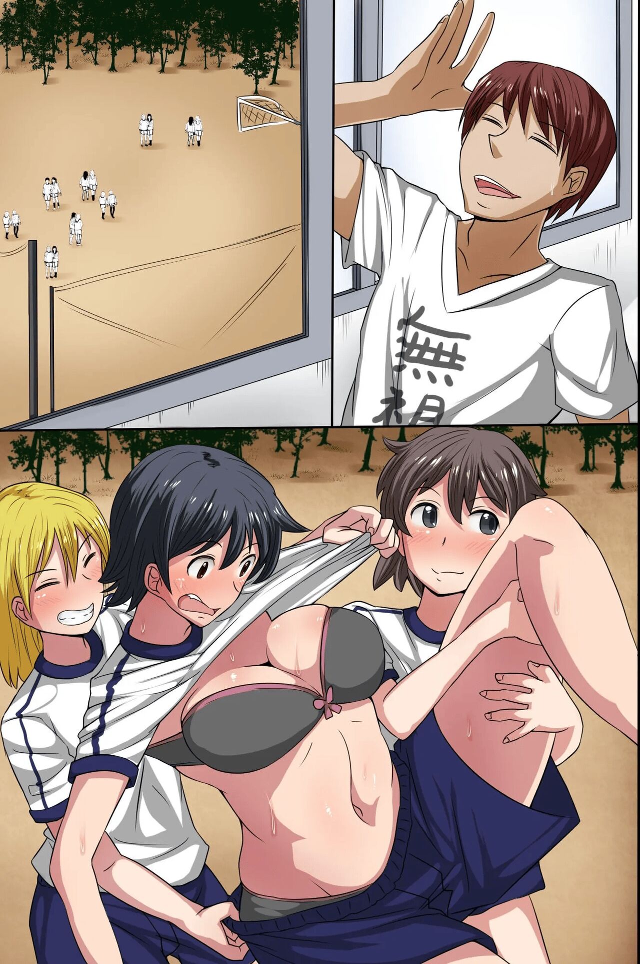 Sonzai ga Mushi Sareru T-Shirt ~Ore ga Nani o Shite mo Dare mo Ki ni Shinai Sekai ga Attara~ page 84