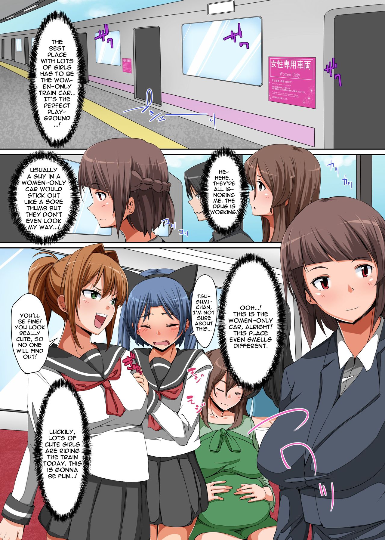 Sonzai o Keshichaeba Yaritai Houdai! Josei Senyou Sharyou de Dare ni mo Kizukarezu ni Ninpu mo JK mo Zenin Namahame Houdai page 5