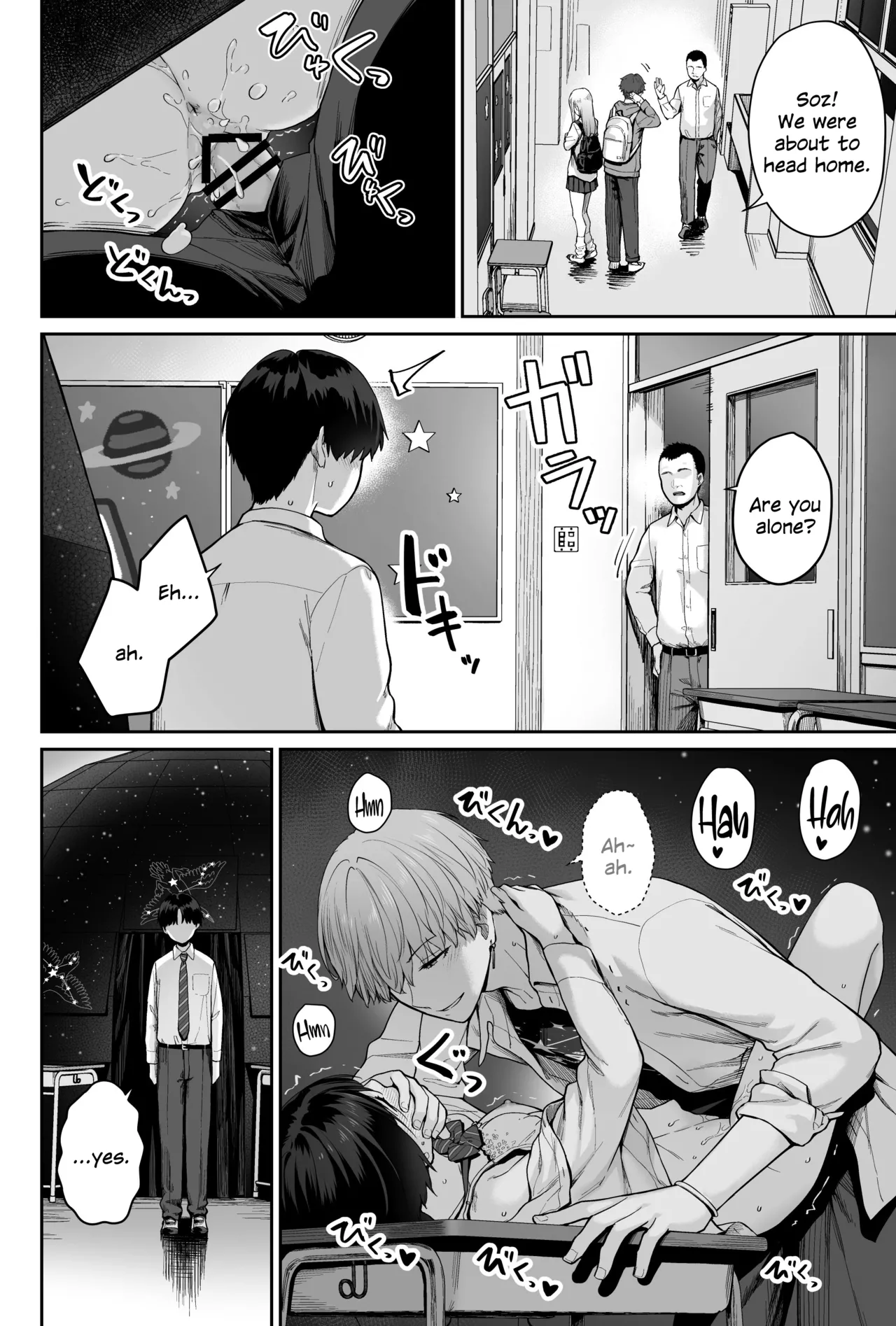 Sora no Hoshi wa Tada no Hikari -Ore dake ga Sex Dekinai Kyoushitsu- page 110