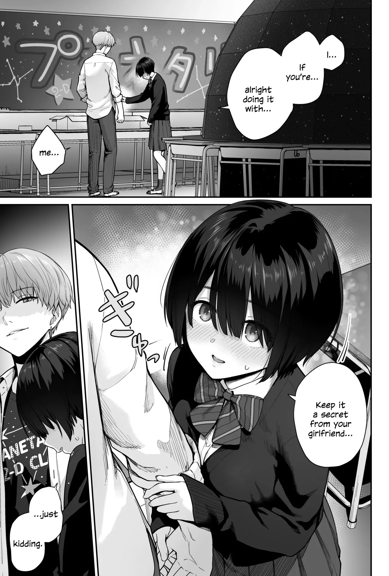Sora no Hoshi wa Tada no Hikari -Ore dake ga Sex Dekinai Kyoushitsu- page 67