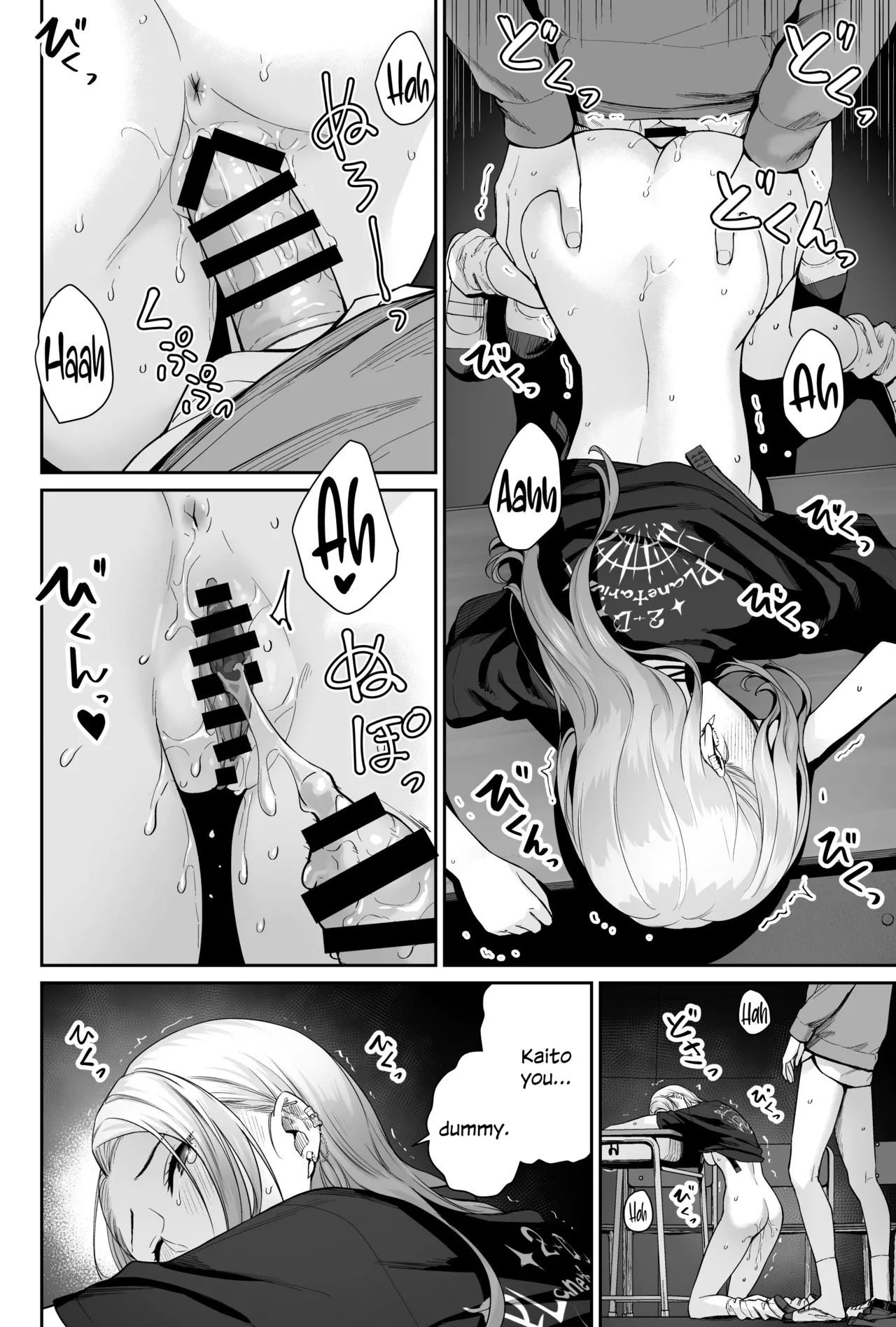 Sora no Hoshi wa Tada no Hikari -Ore dake ga Sex Dekinai Kyoushitsu- page 70