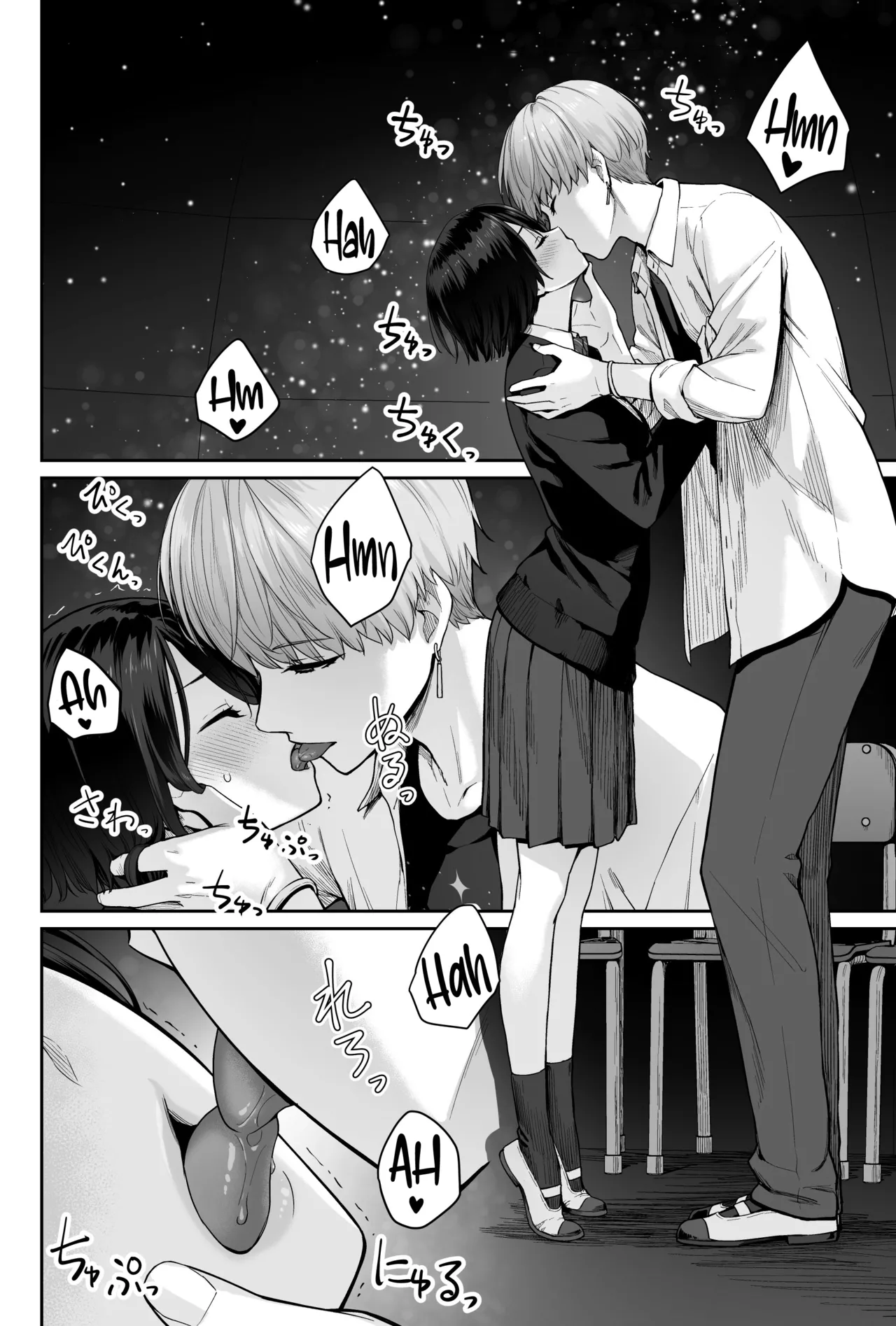 Sora no Hoshi wa Tada no Hikari -Ore dake ga Sex Dekinai Kyoushitsu- page 74