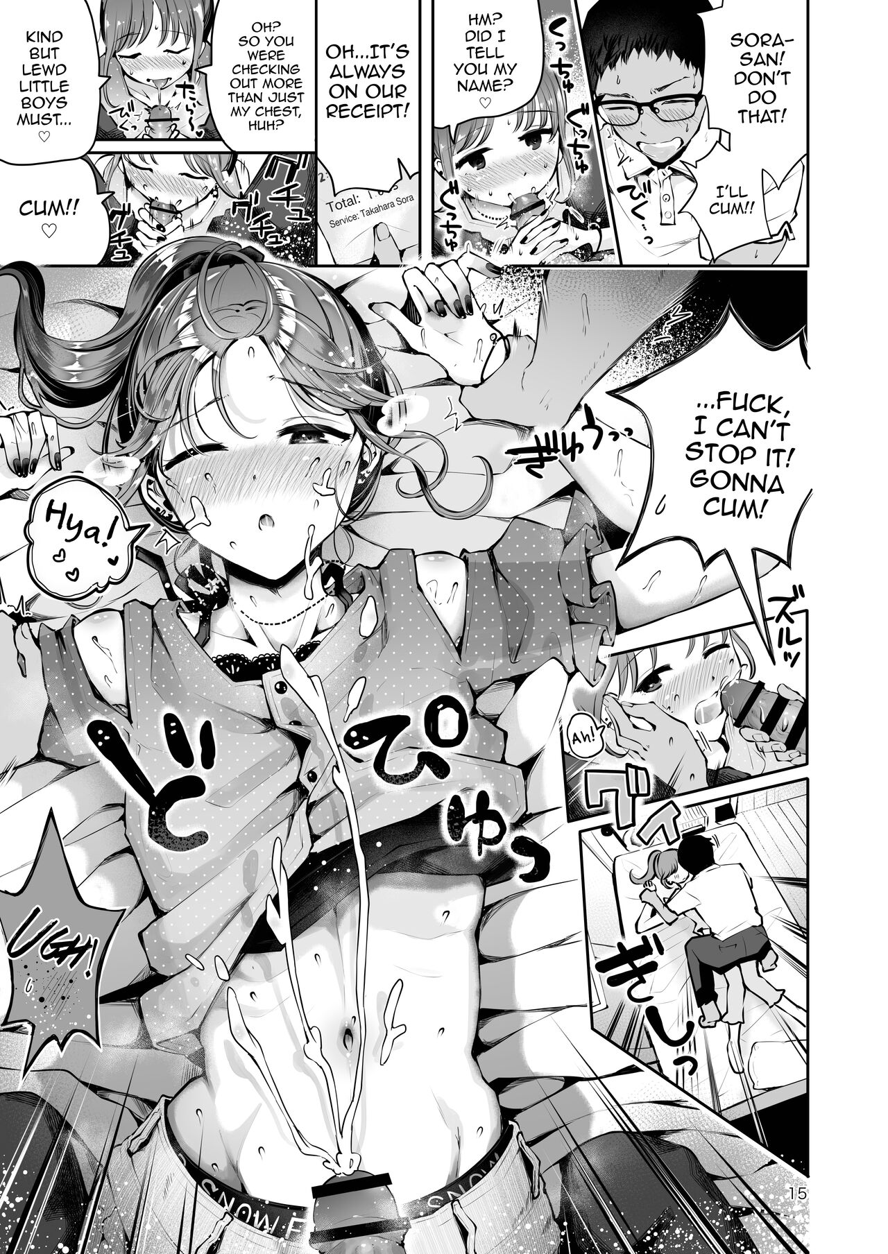 Sora to Umi no Aida - Between Sky and Sea page 13