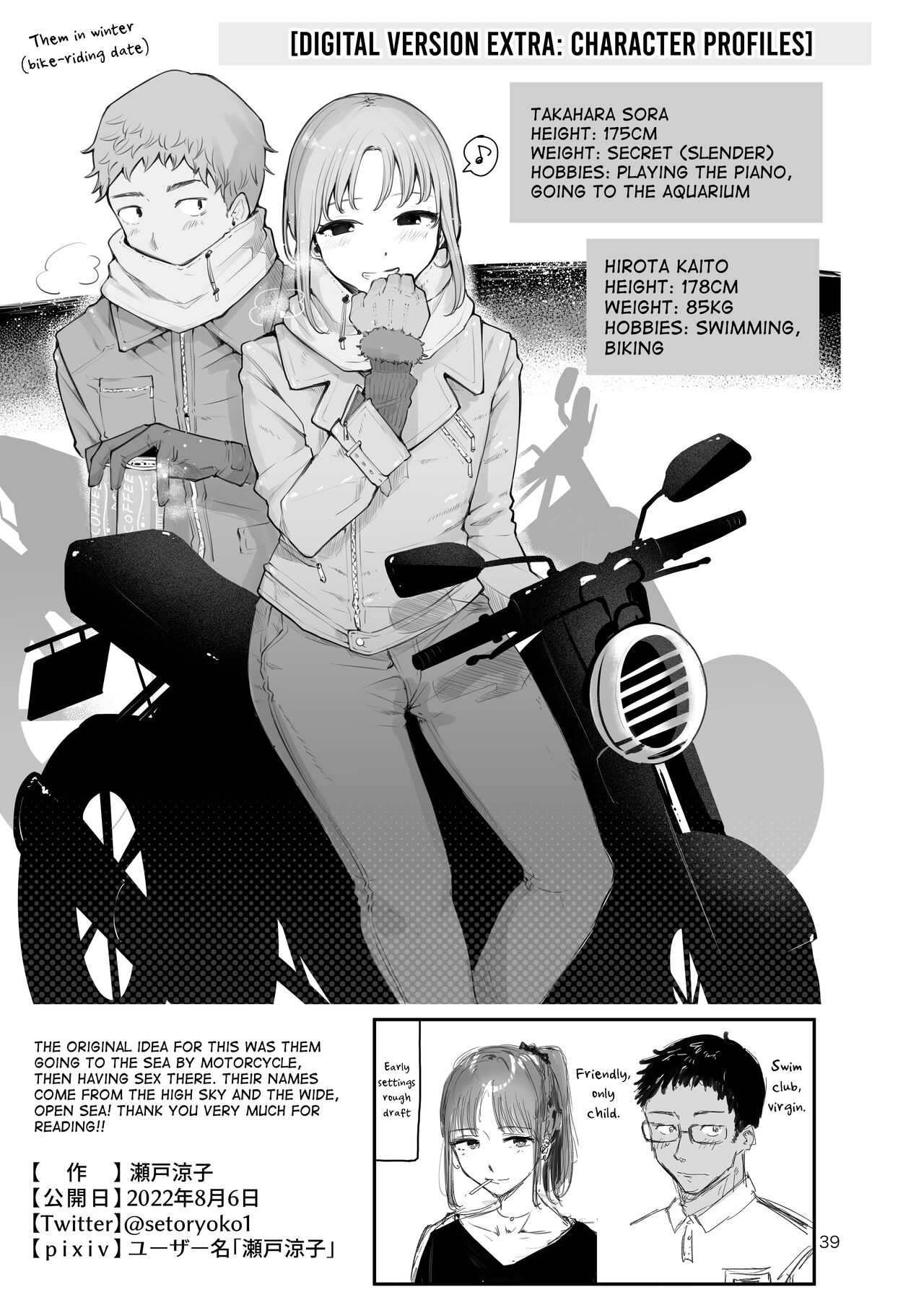 Sora to Umi no Aida - Between Sky and Sea page 37