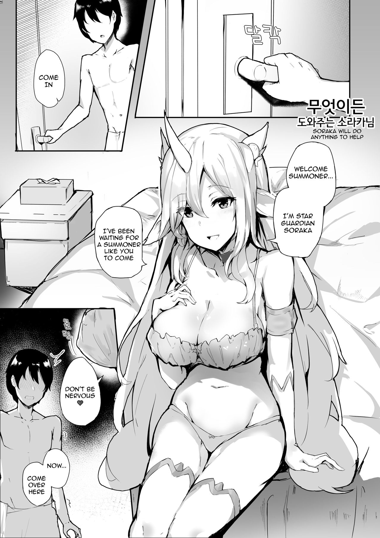 Soraka Will Do Anything to Help page 2